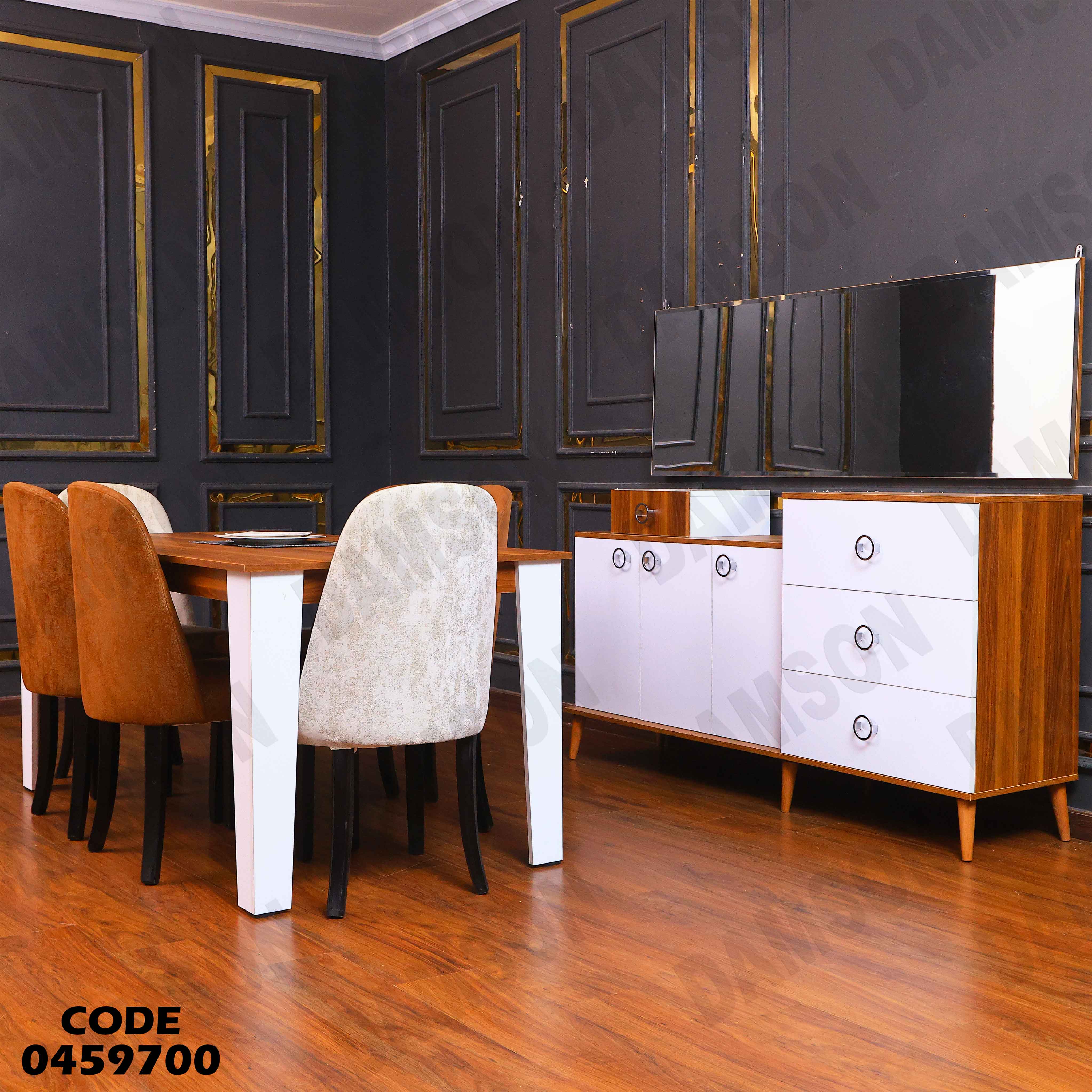 غرفة سفرة 597