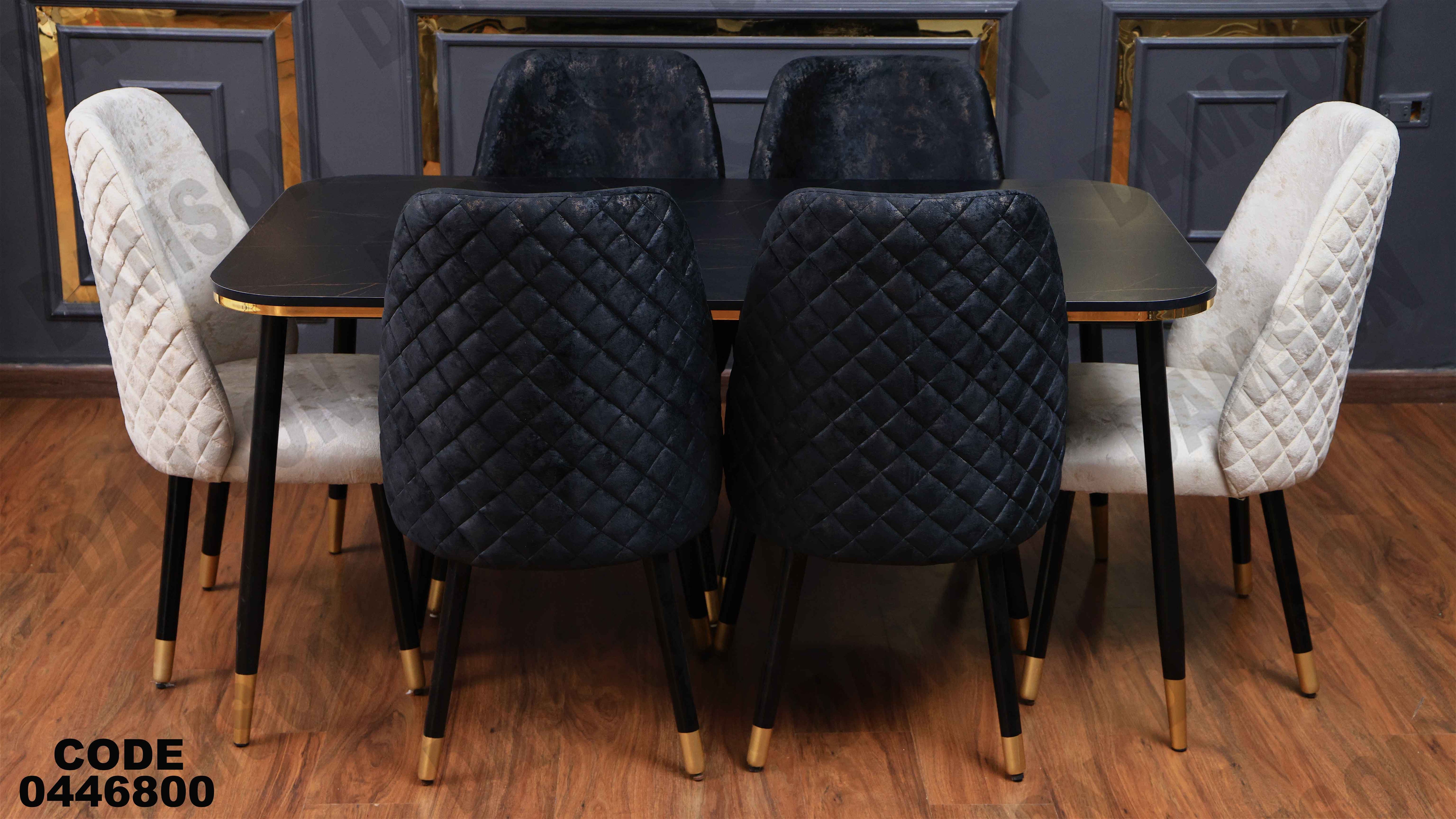 ترابيزة سفرة 468