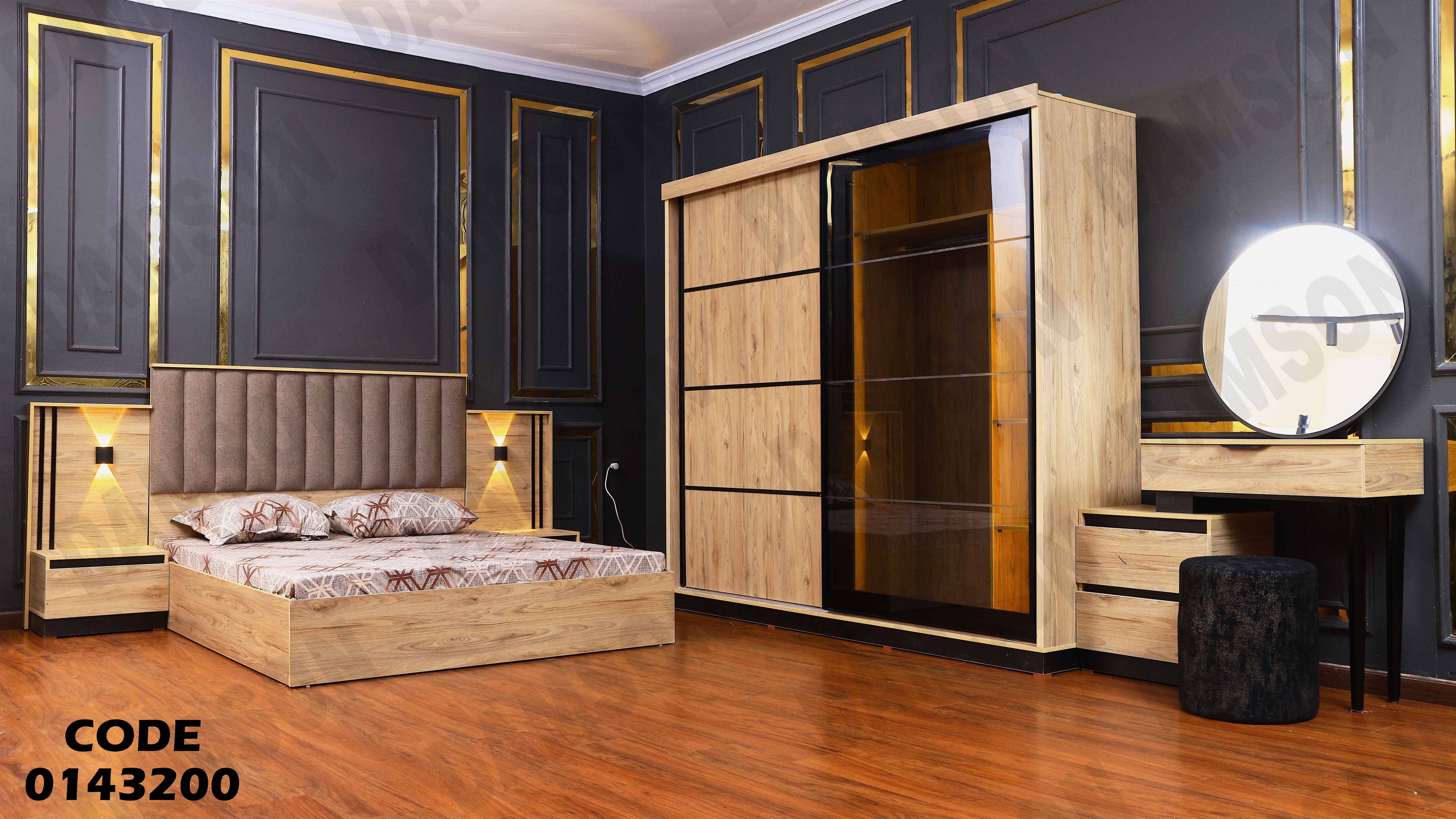 غرفة نوم ماستر 432 دامسون للاثاث