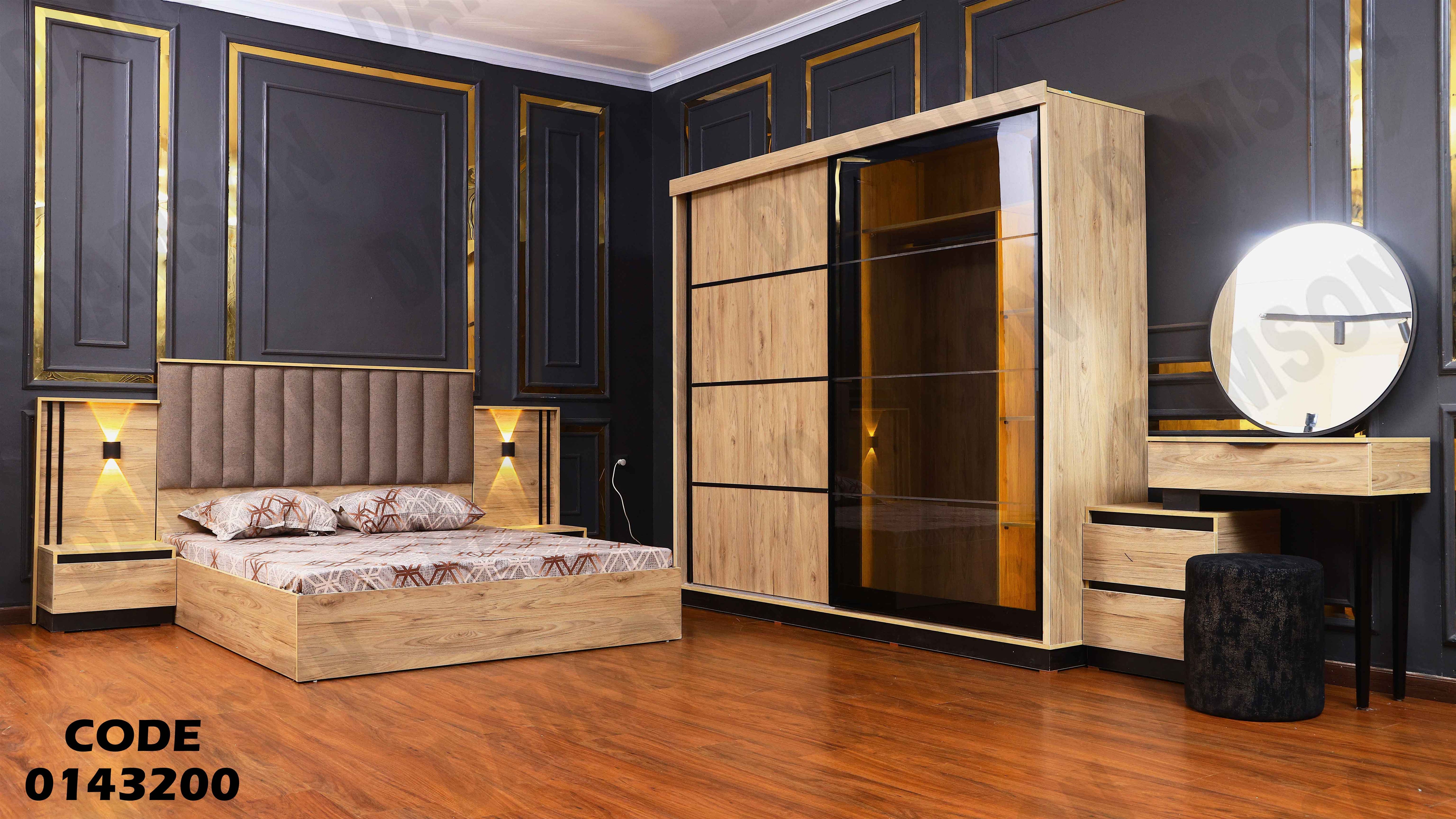 غرفة نوم ماستر 432 دامسون للاثاث