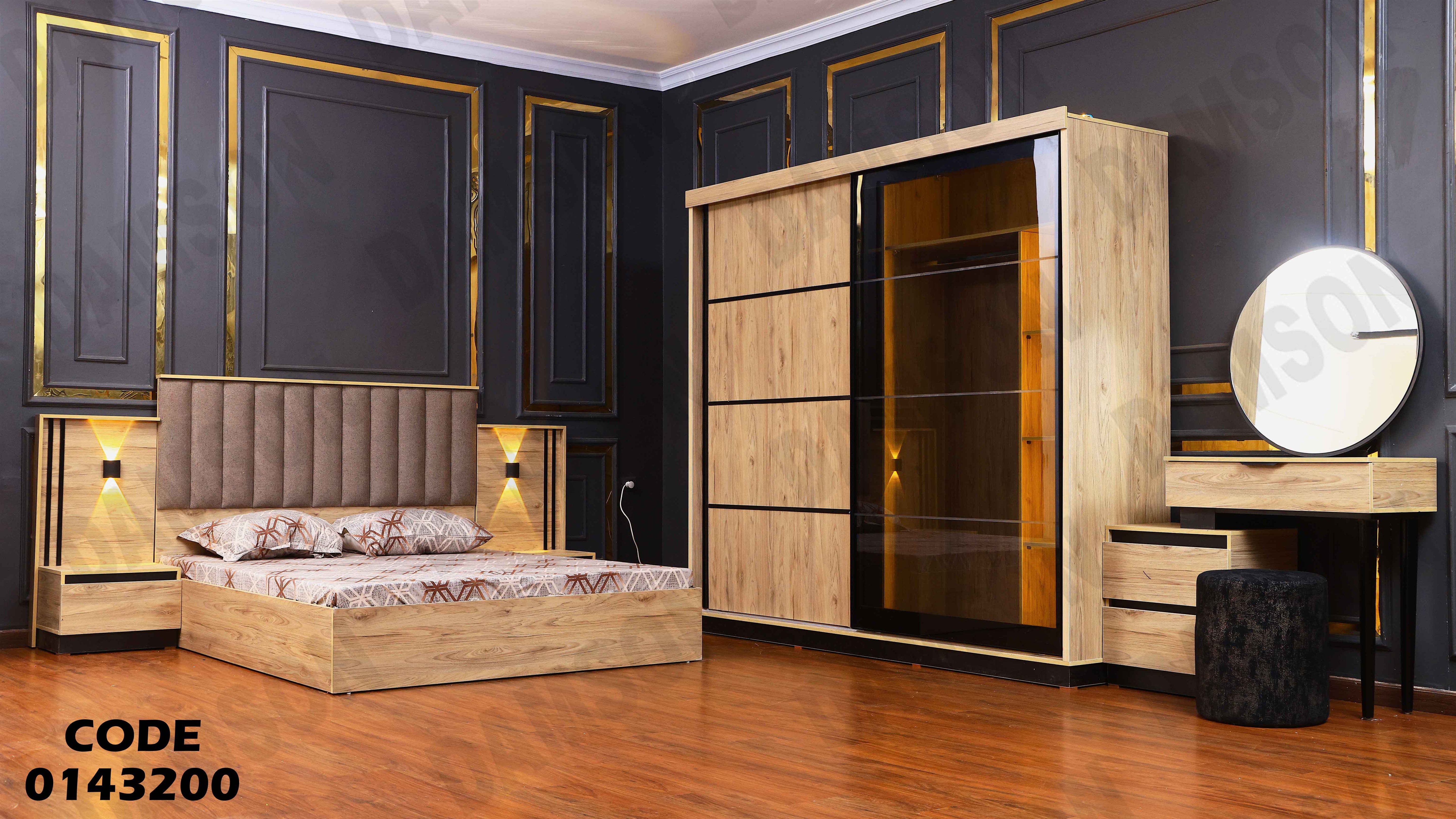 غرفة نوم ماستر 432 دامسون للاثاث