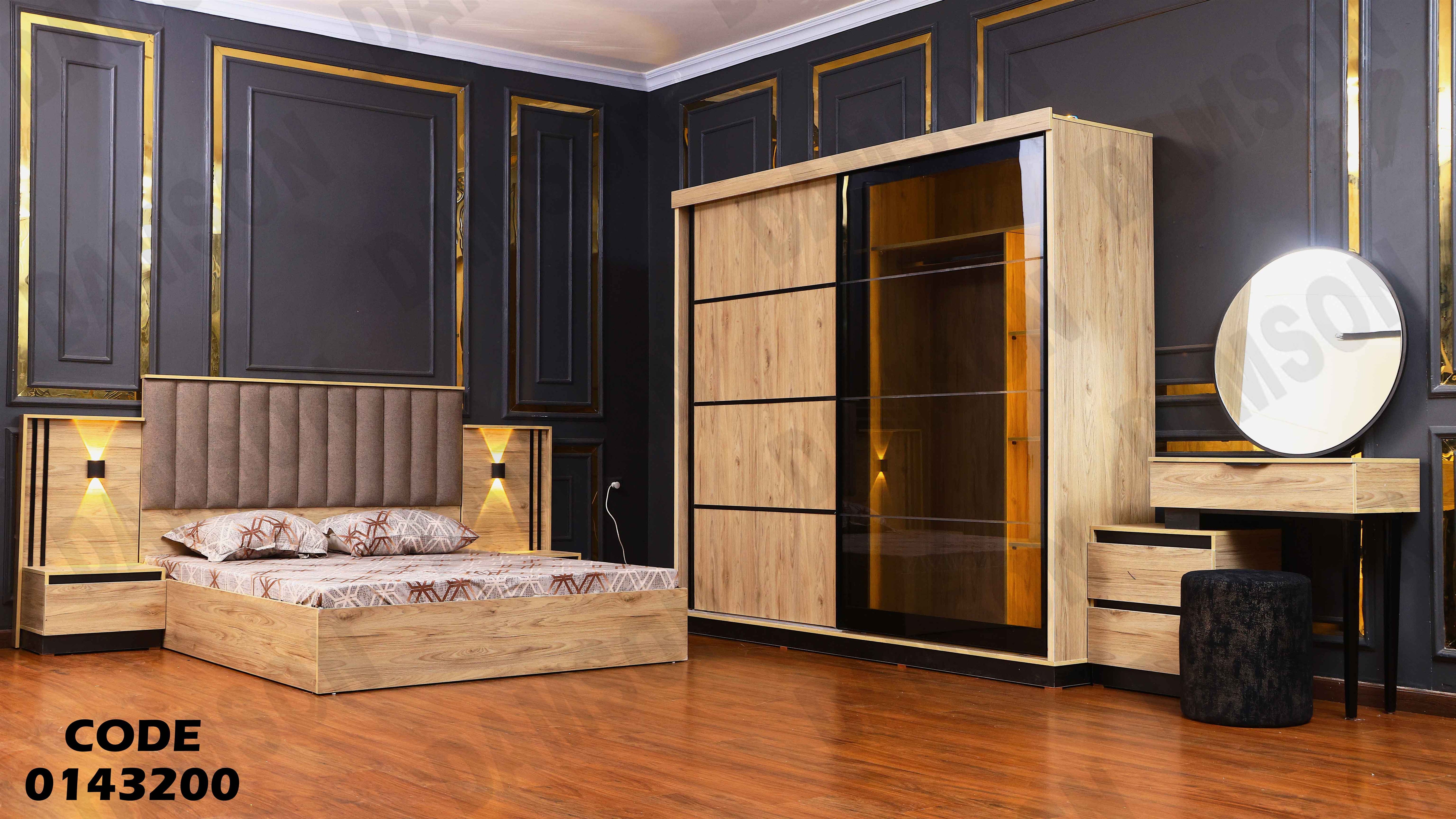 غرفة نوم ماستر 432 دامسون للاثاث