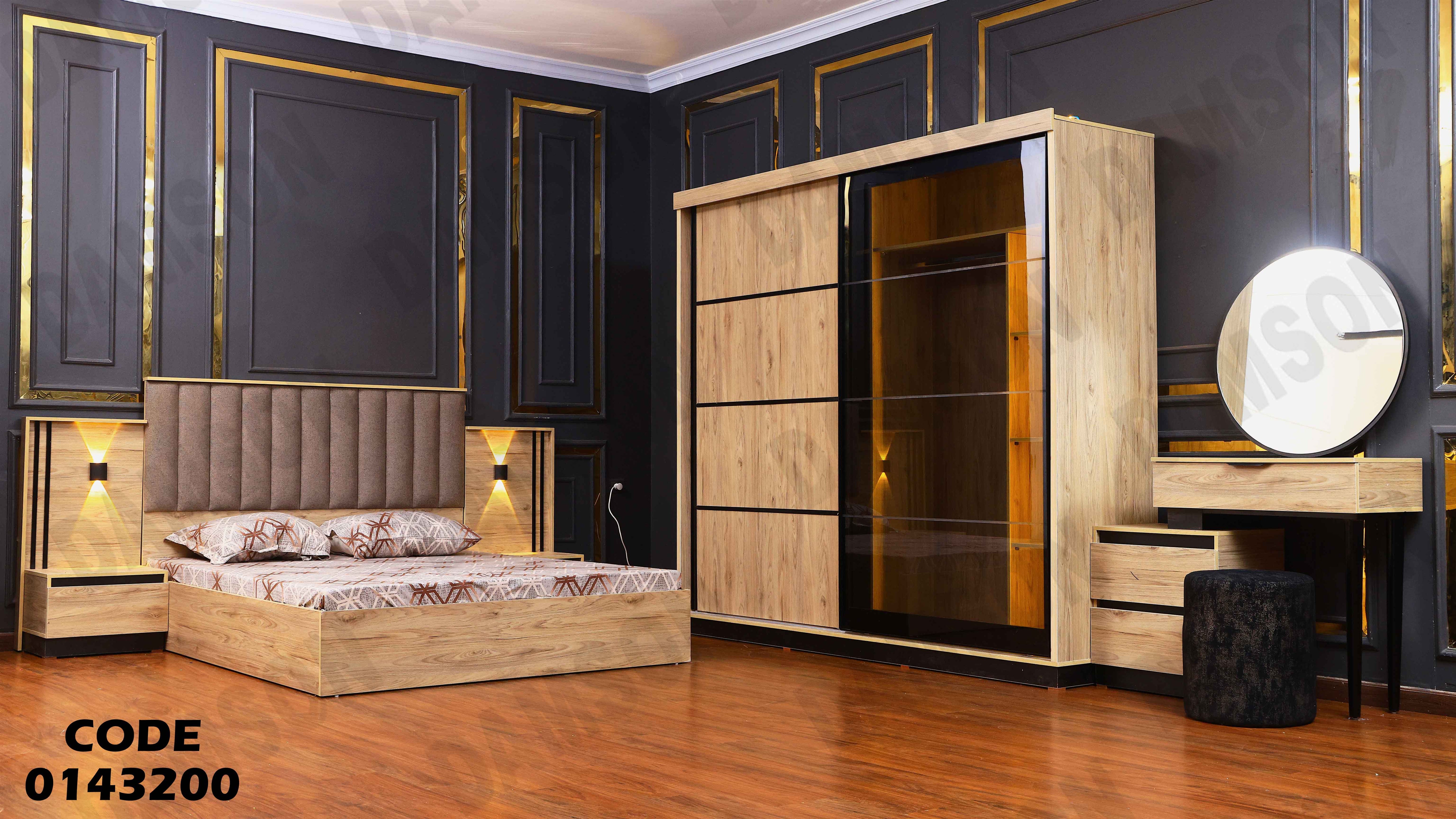 غرفة نوم ماستر 432 دامسون للاثاث