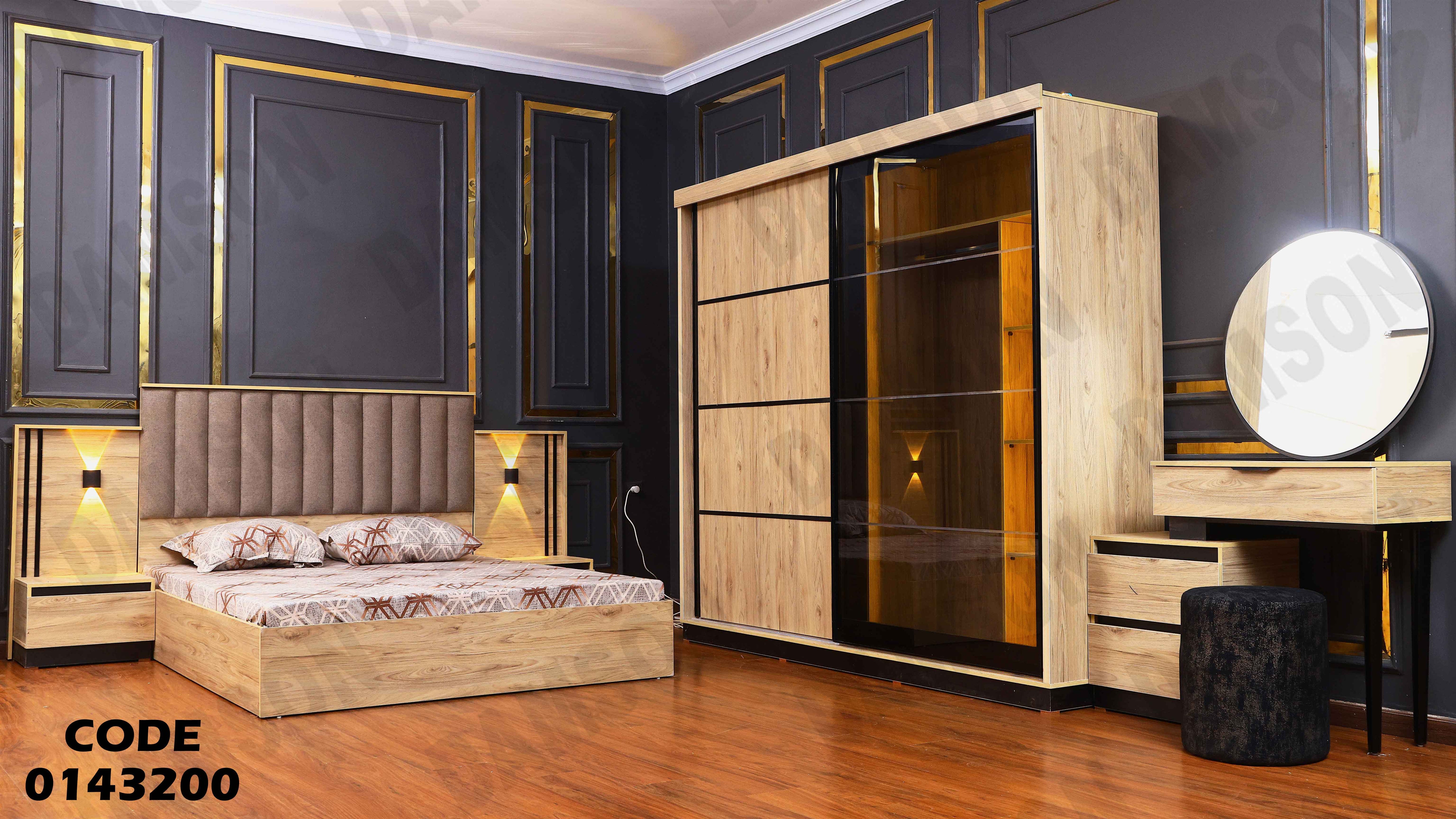 غرفة نوم ماستر 432 دامسون للاثاث