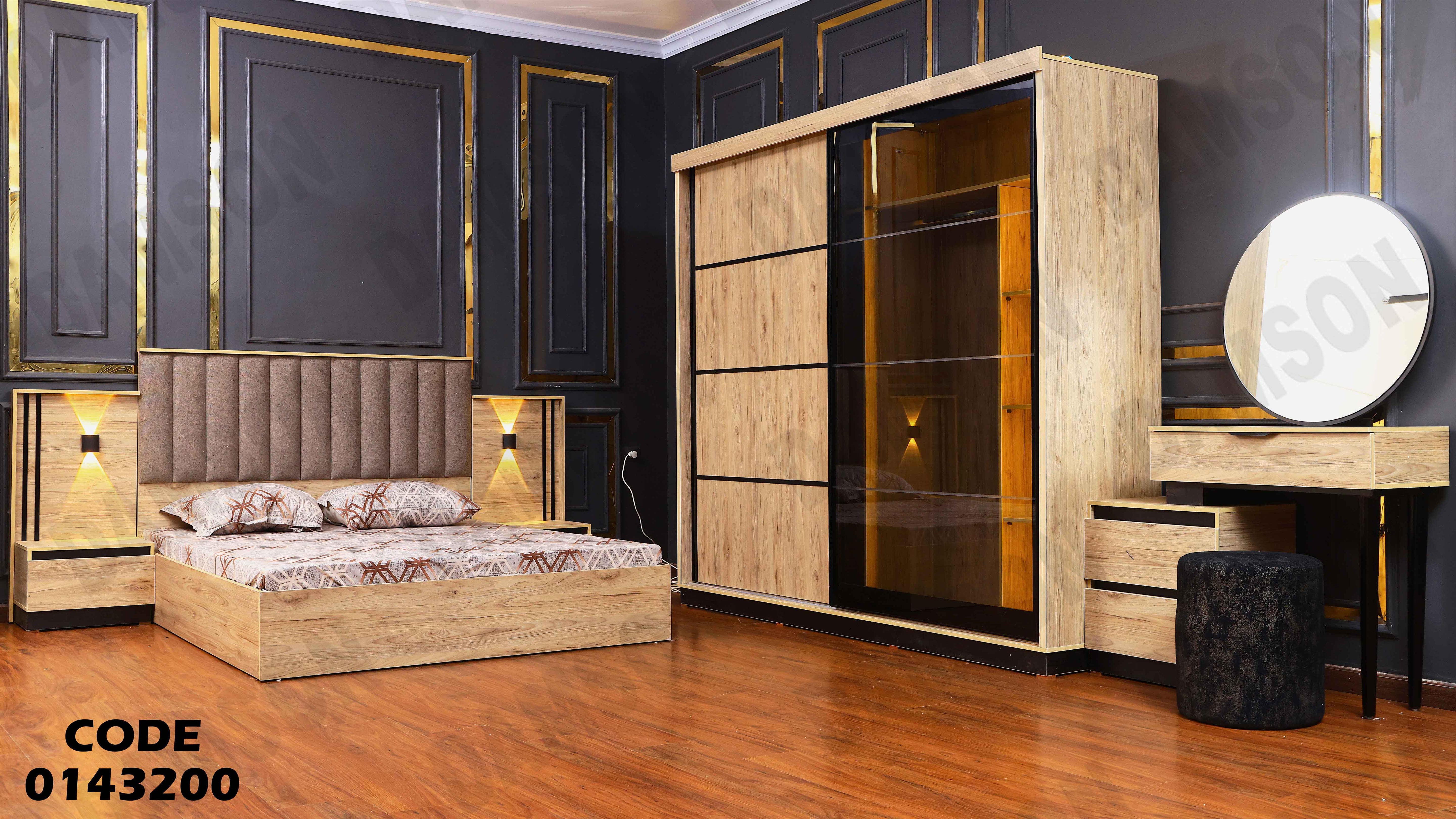 غرفة نوم ماستر 432 دامسون للاثاث