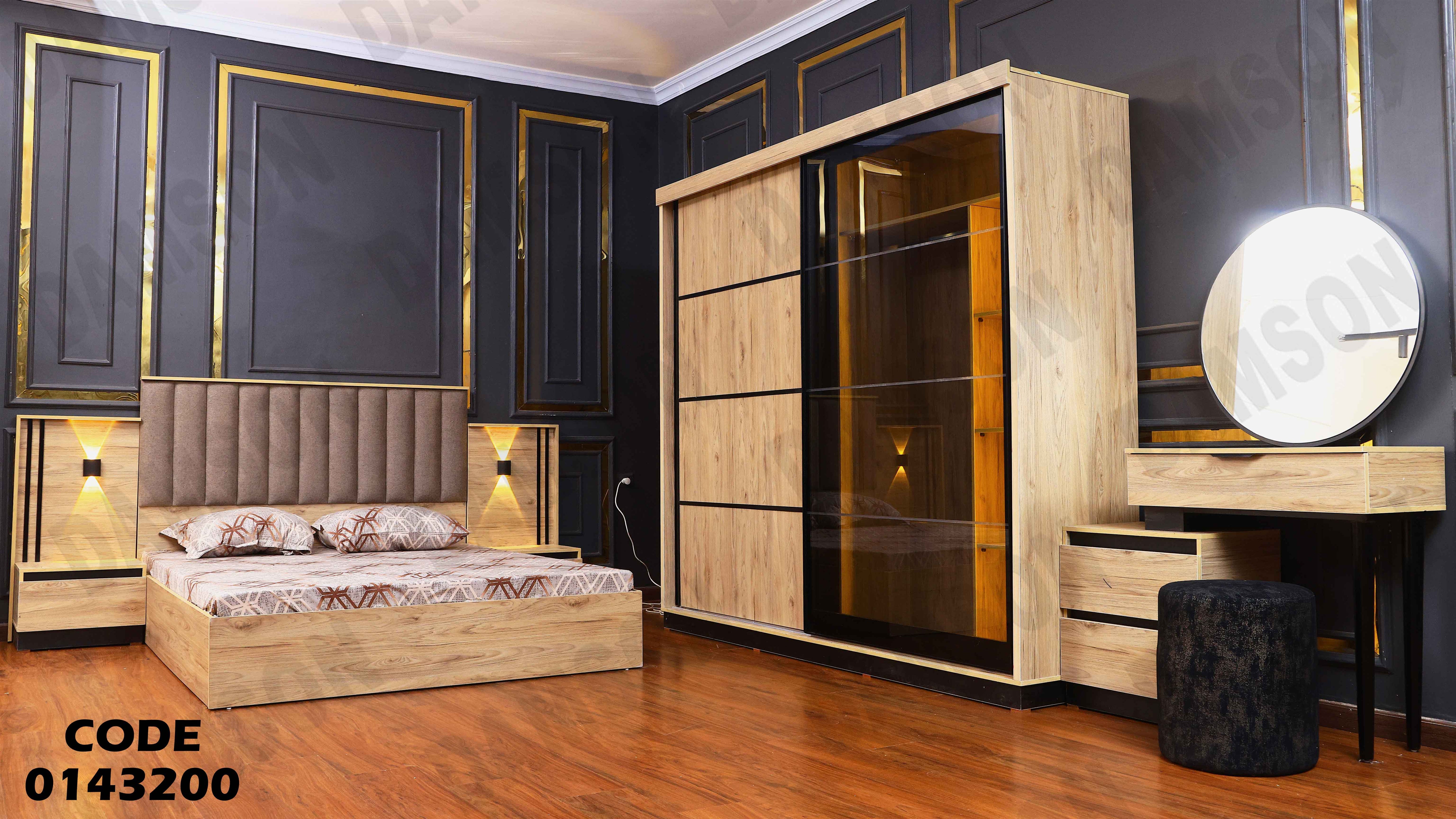 غرفة نوم ماستر 432 دامسون للاثاث