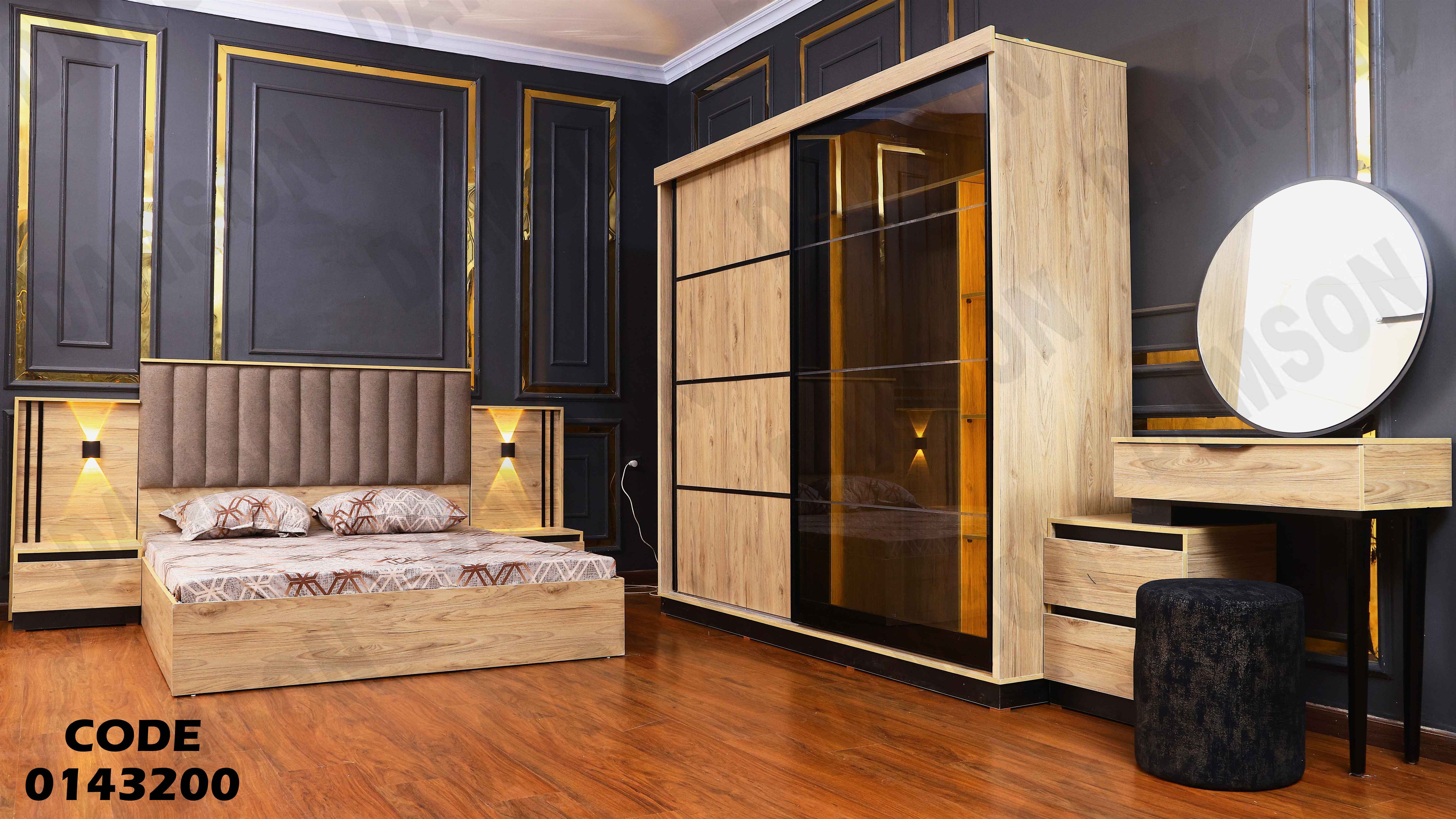 غرفة نوم ماستر 432 دامسون للاثاث