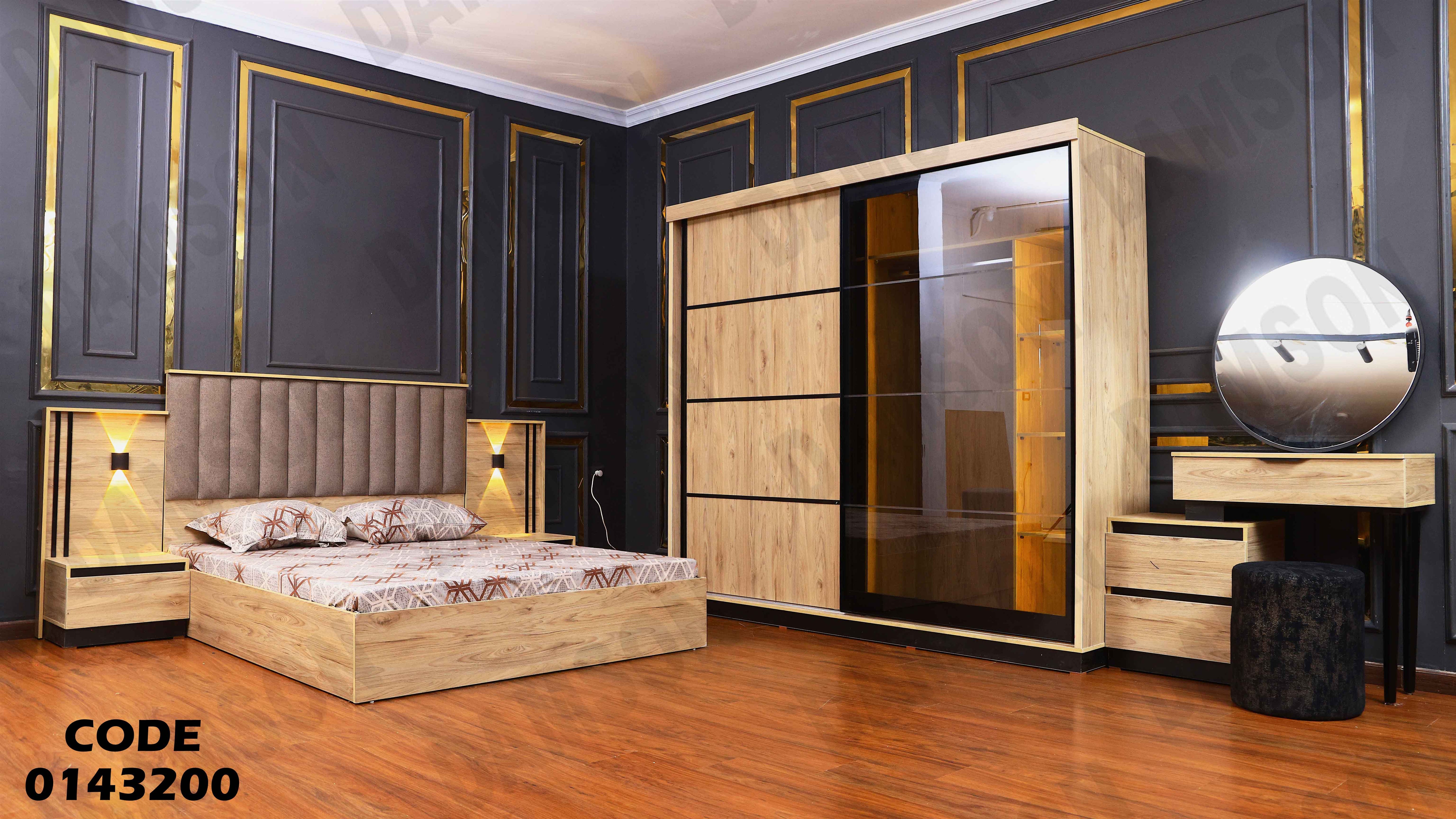 غرفة نوم ماستر 432 دامسون للاثاث