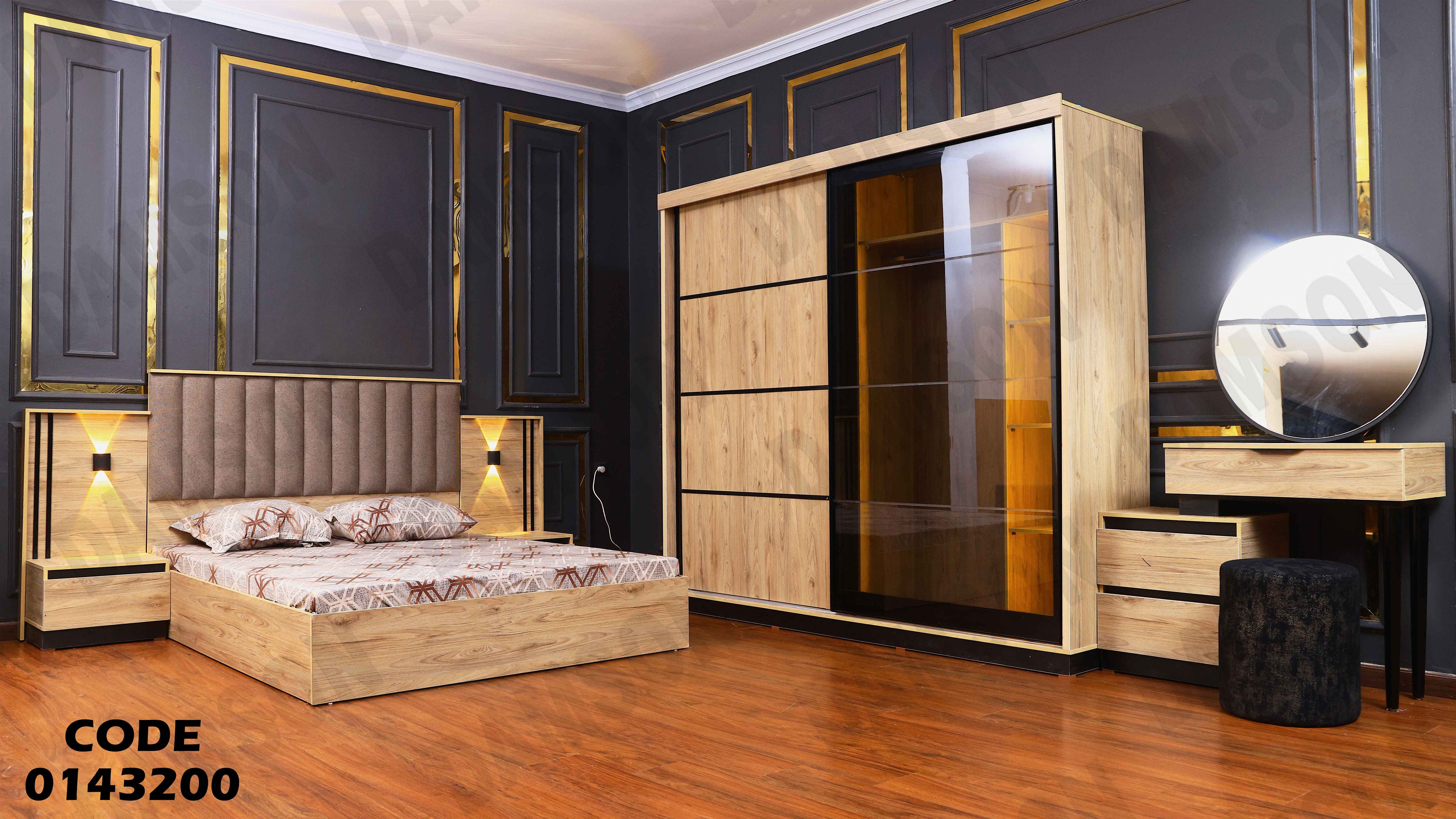 غرفة نوم ماستر 432 دامسون للاثاث