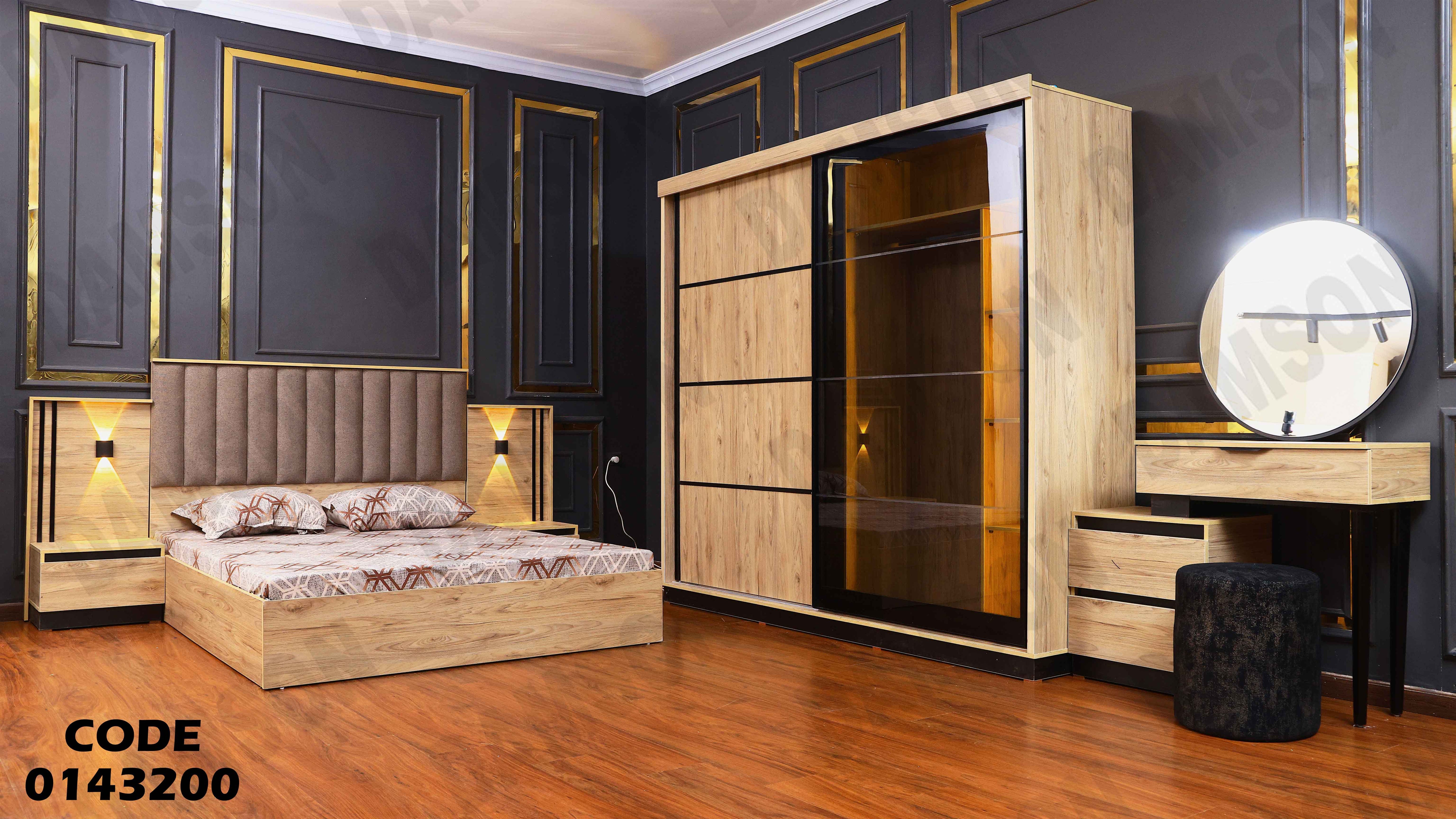 غرفة نوم ماستر 432 دامسون للاثاث