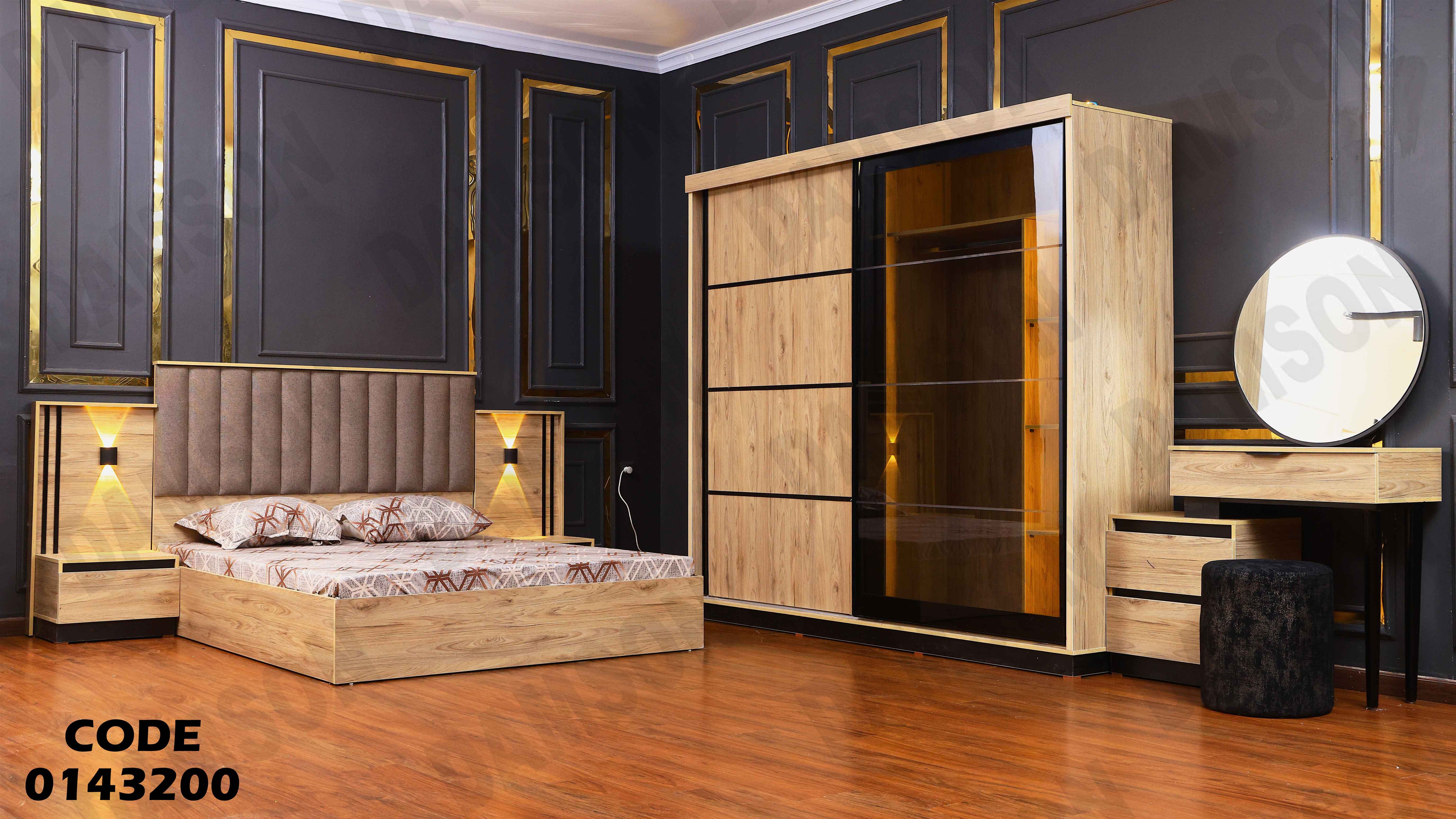 غرفة نوم ماستر 432 دامسون للاثاث