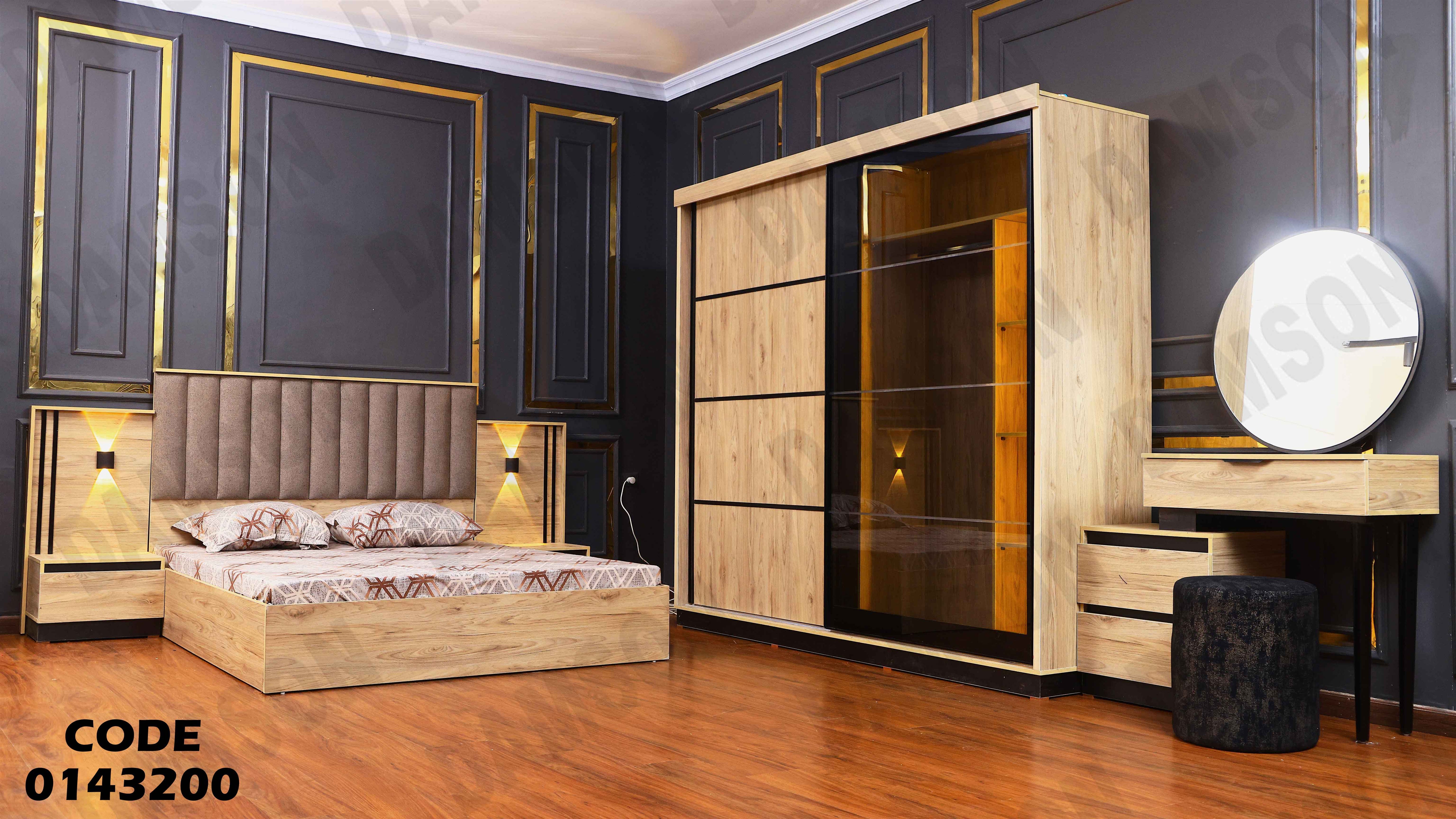 غرفة نوم ماستر 432 دامسون للاثاث