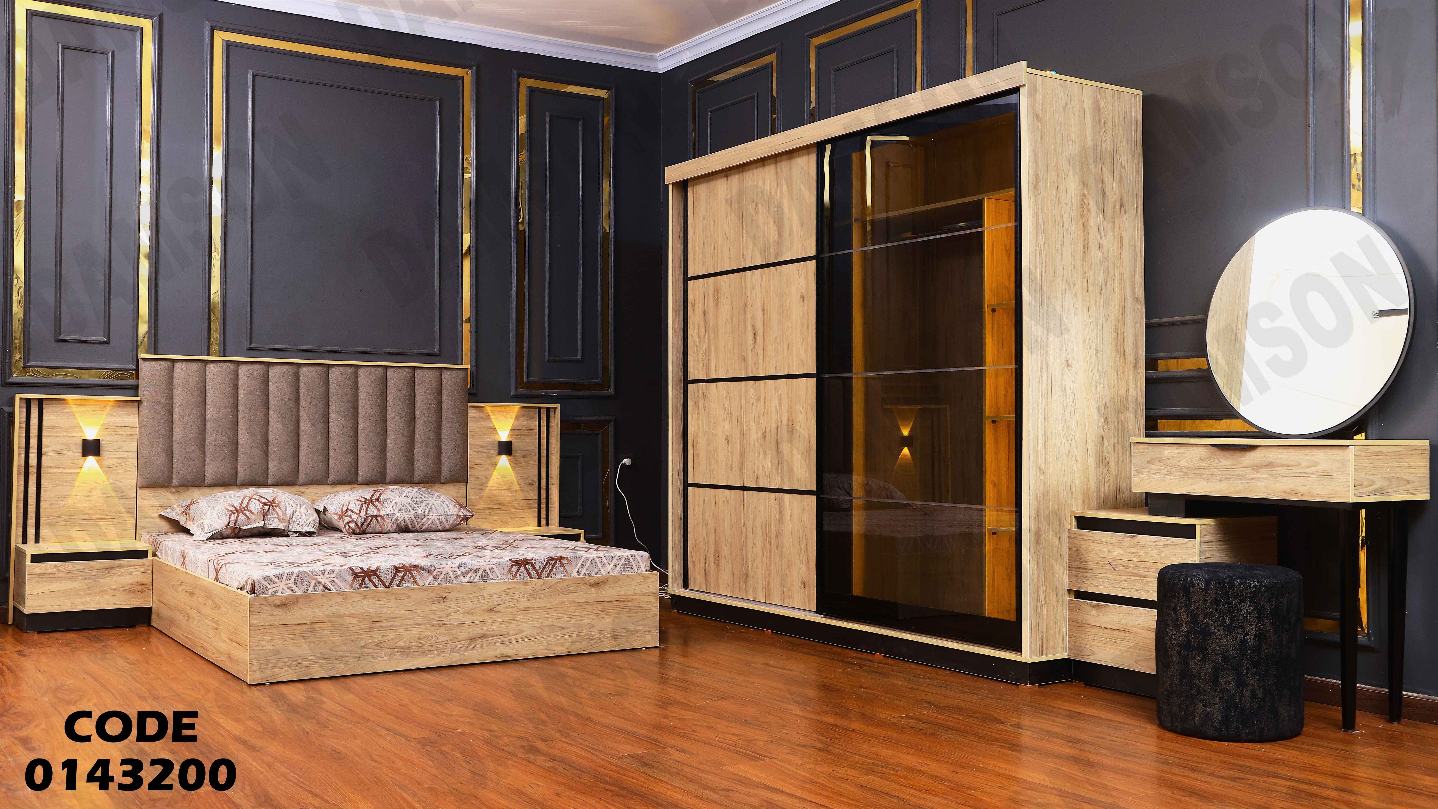 غرفة نوم ماستر 432 دامسون للاثاث