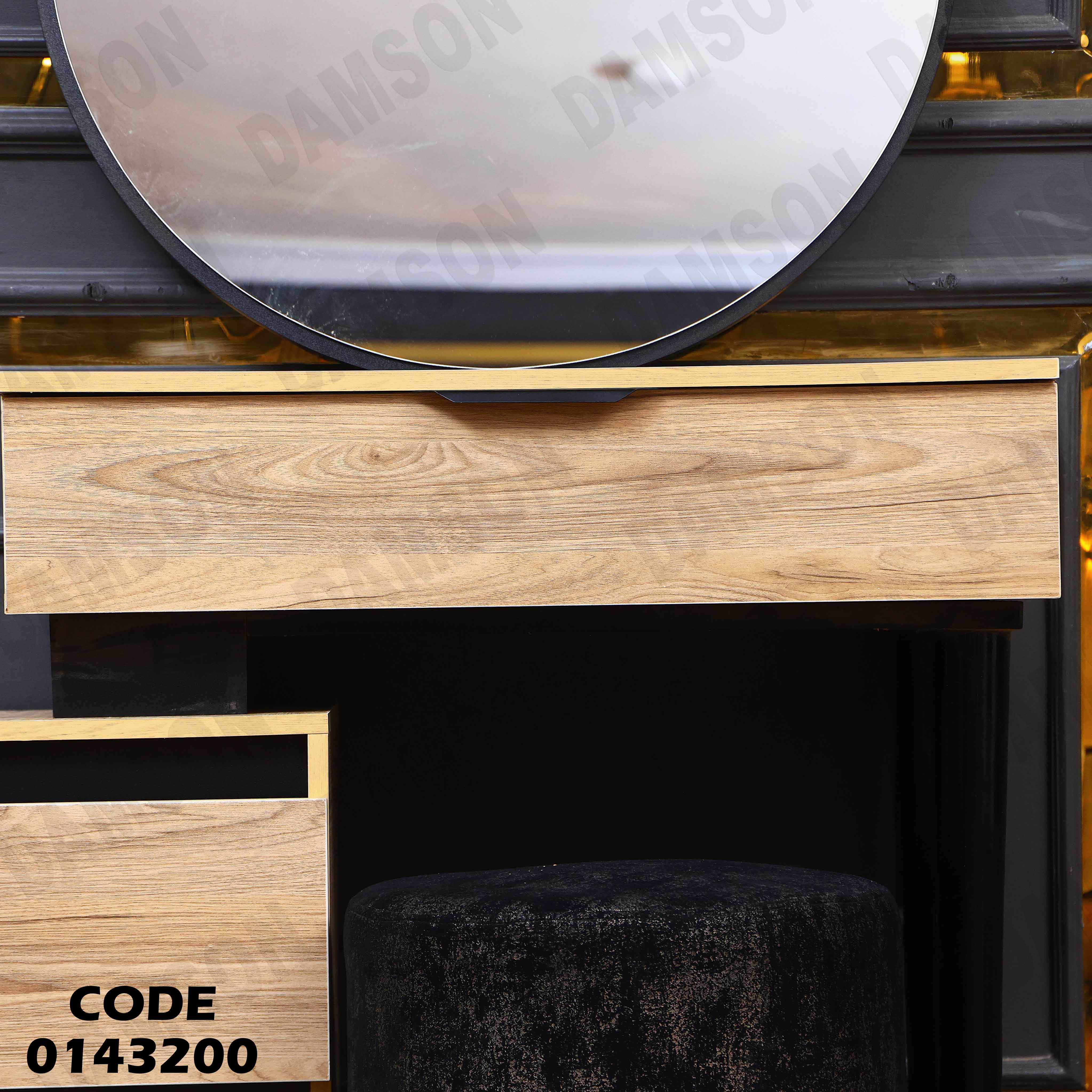 غرفة نوم ماستر 432 دامسون للاثاث