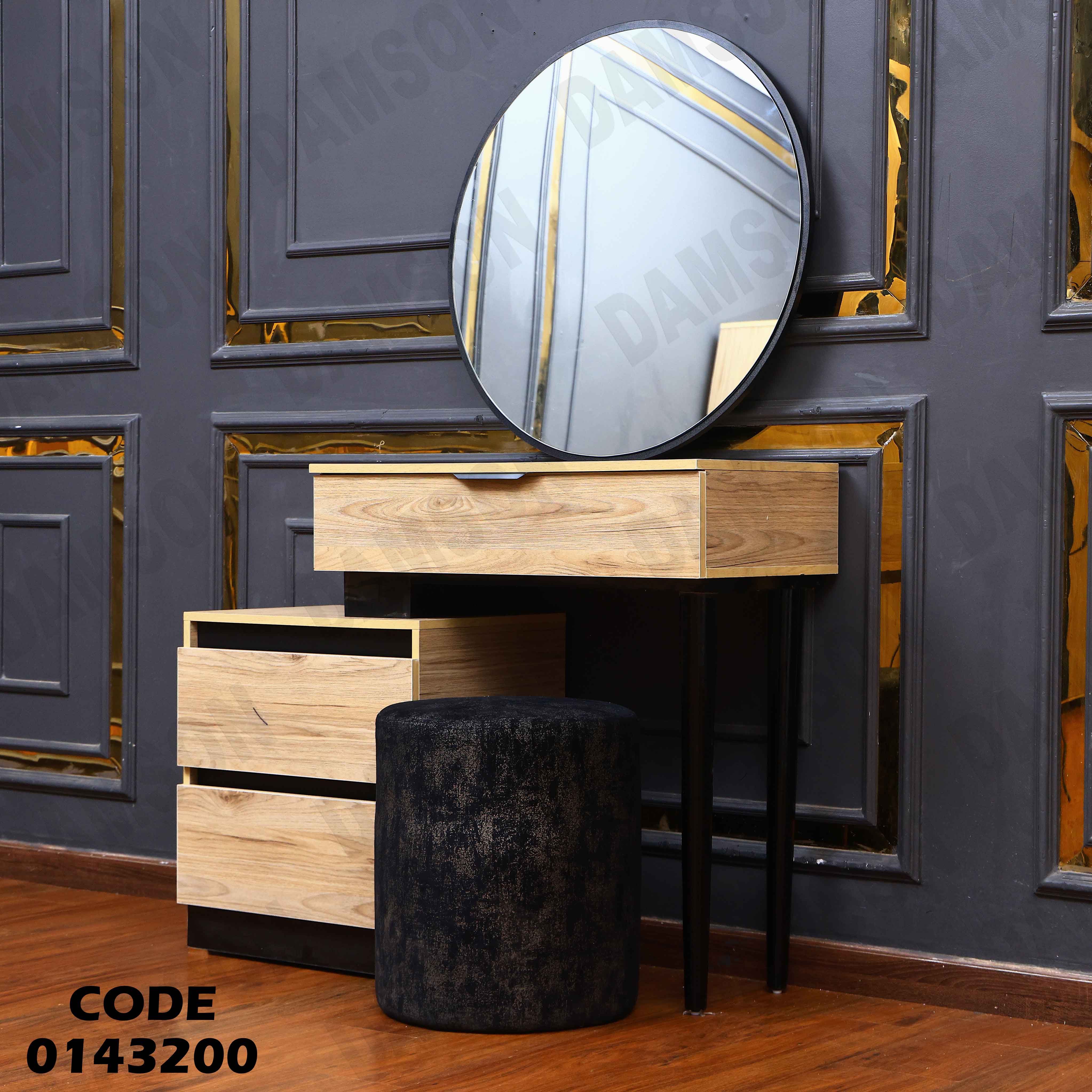 غرفة نوم ماستر 432 دامسون للاثاث