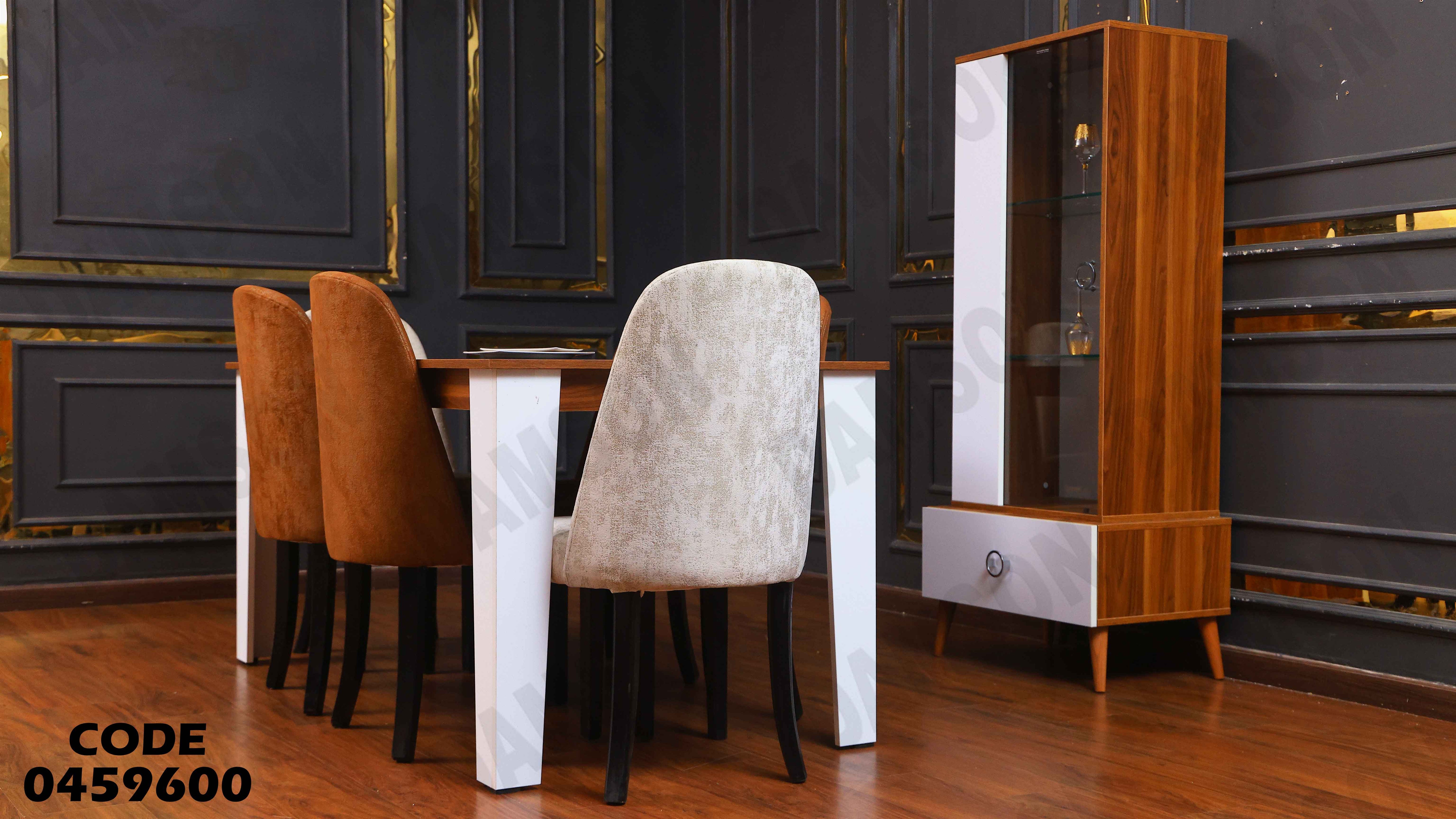 غرفة سفرة 596