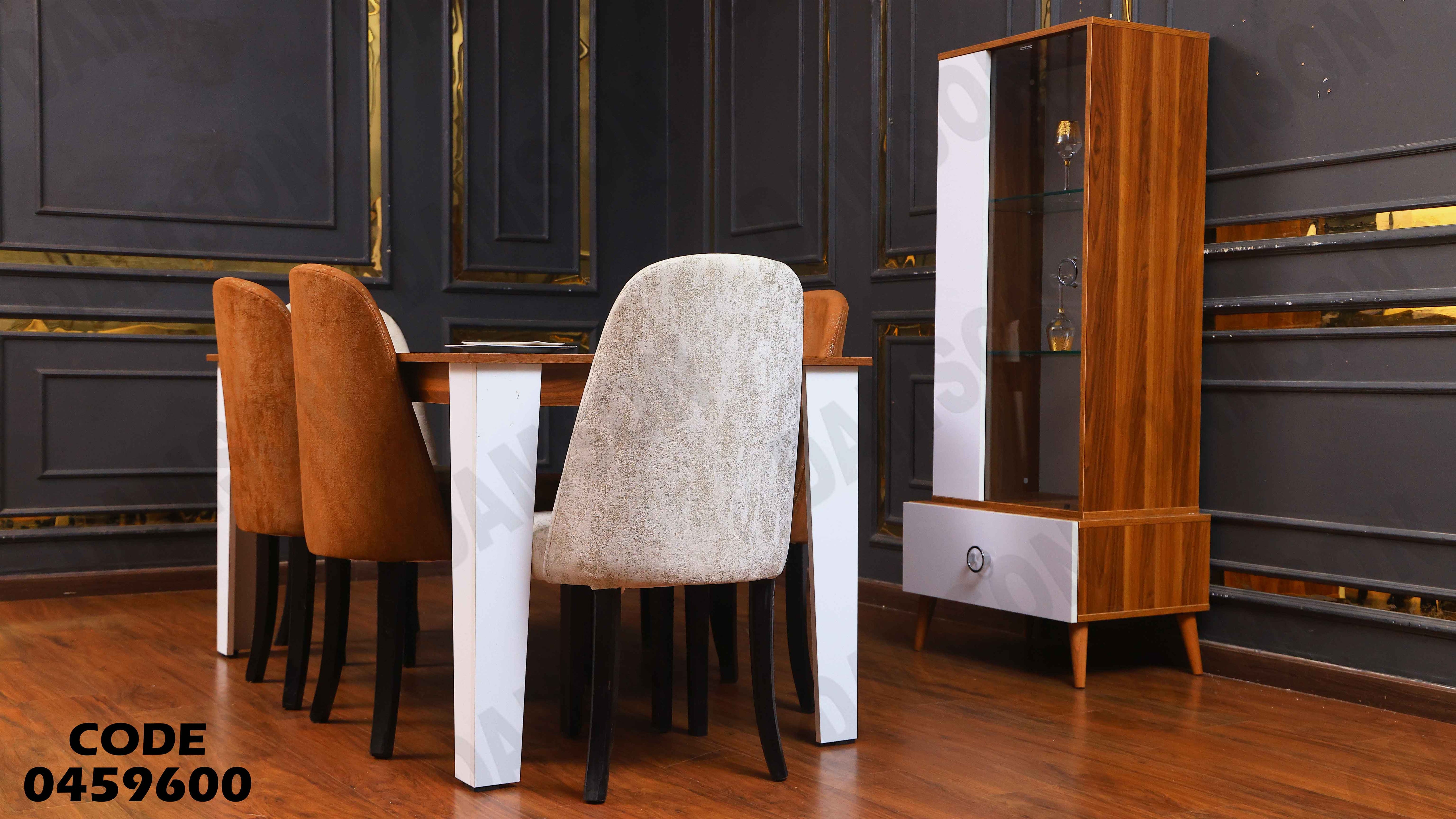 غرفة سفرة 596