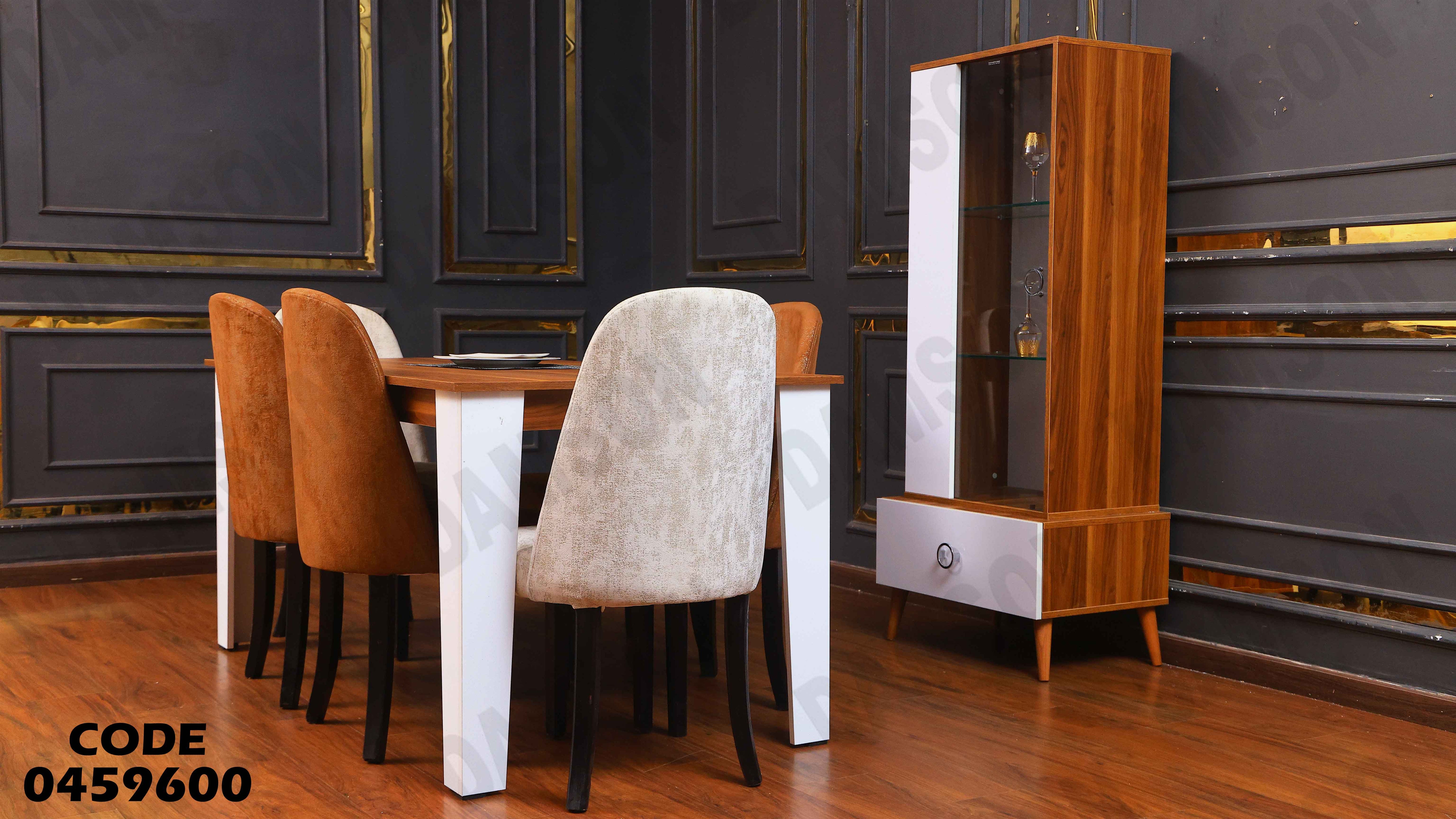 غرفة سفرة 596