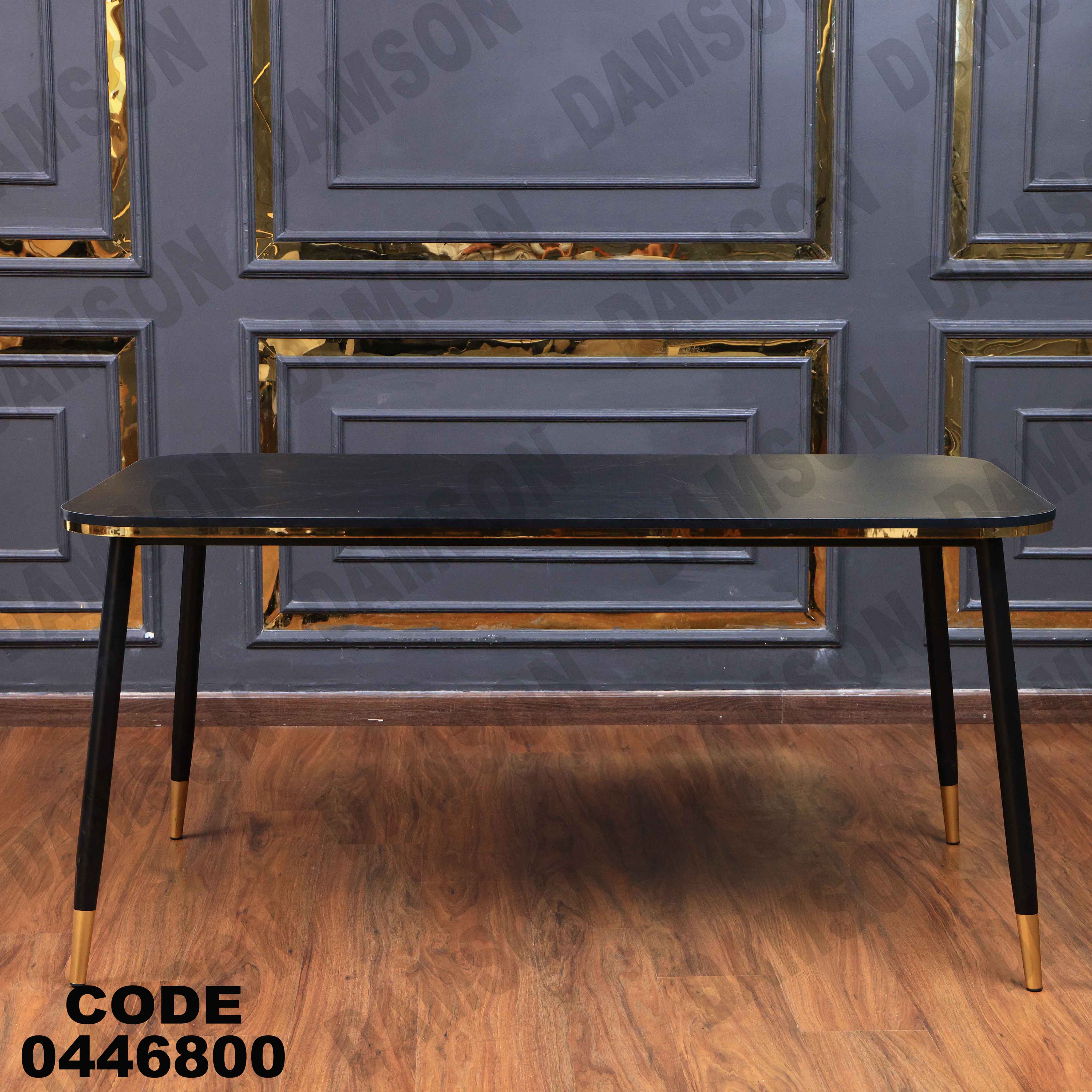 ترابيزة سفرة 468