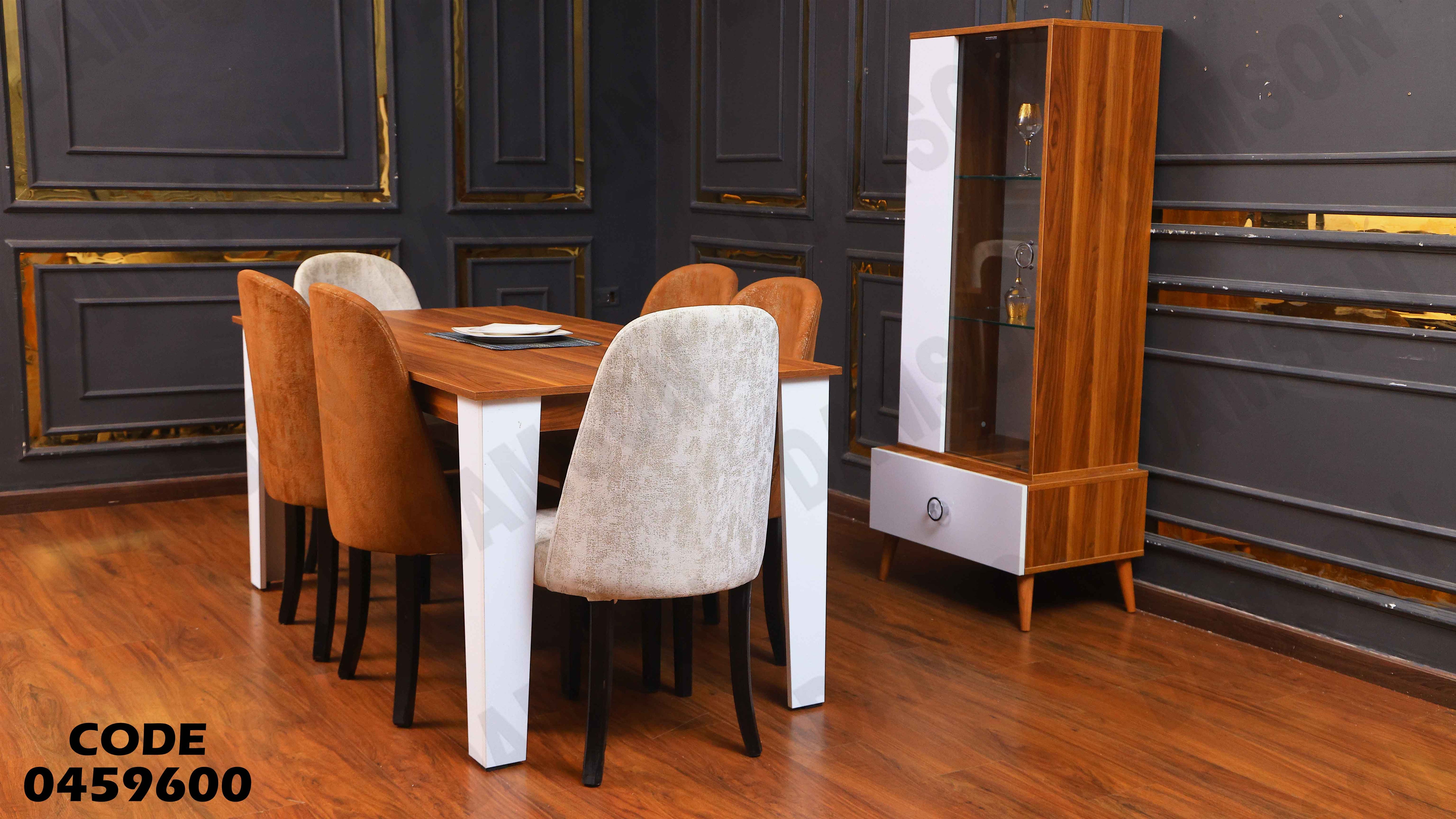 غرفة سفرة 596