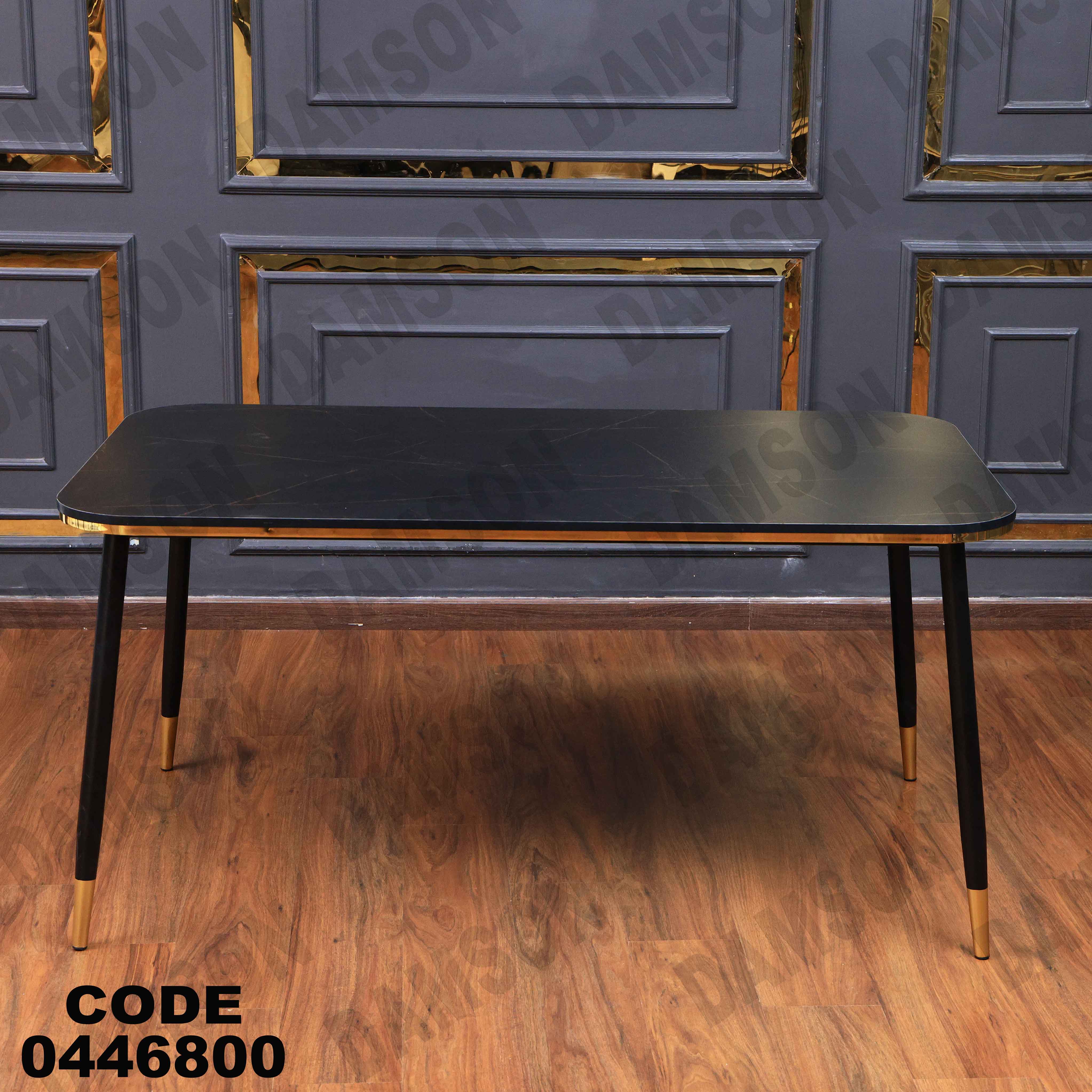 ترابيزة سفرة 468