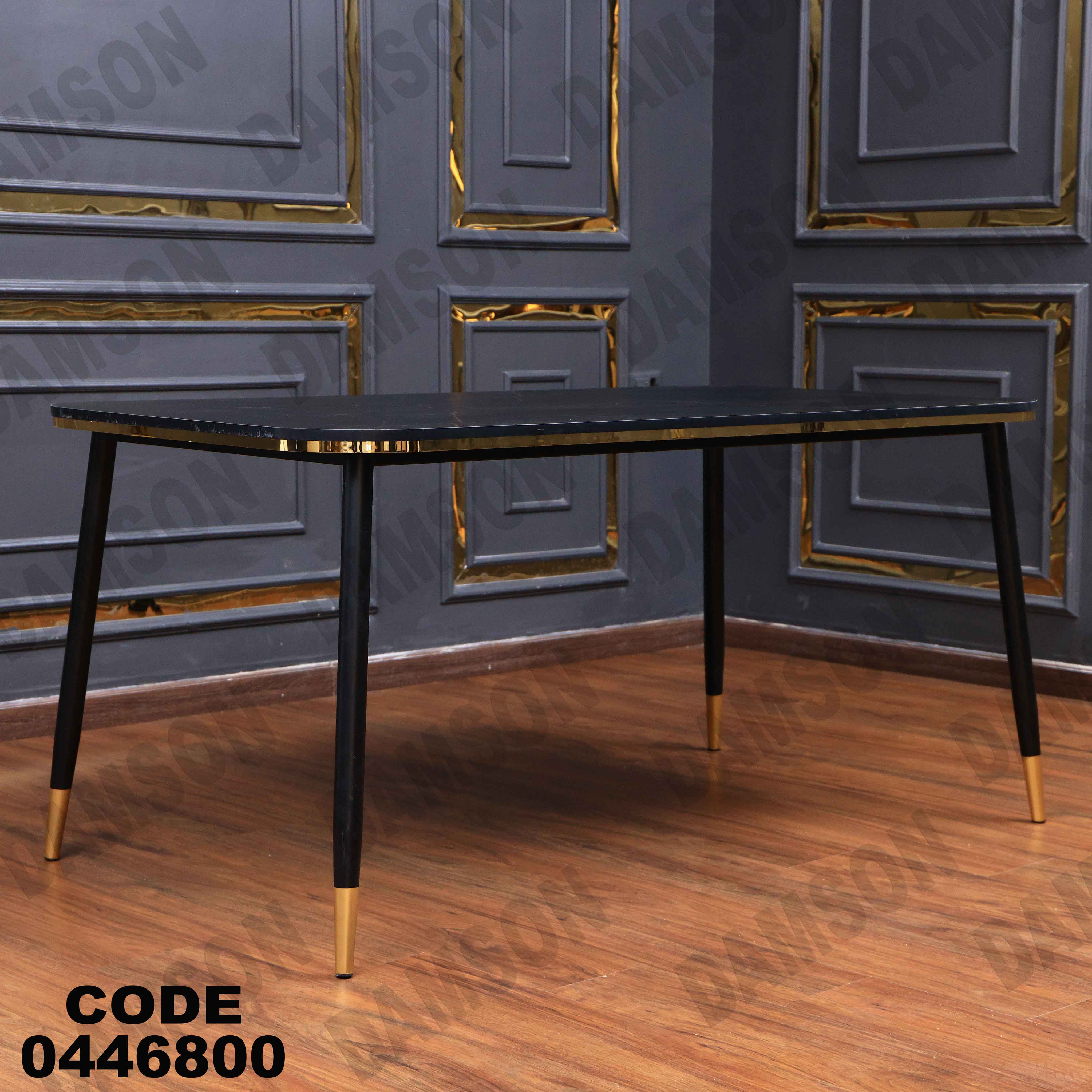 ترابيزة سفرة 468