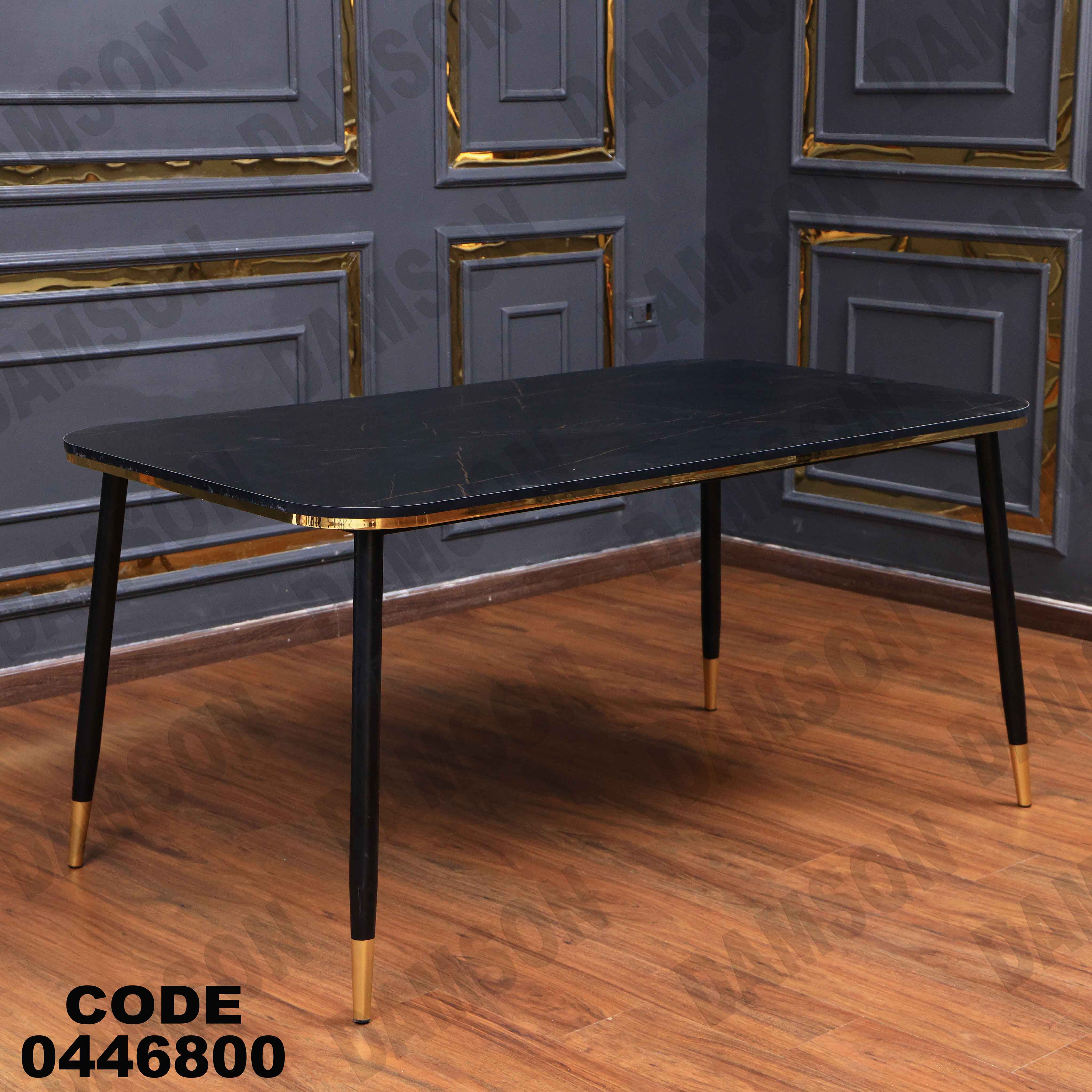 ترابيزة سفرة 468