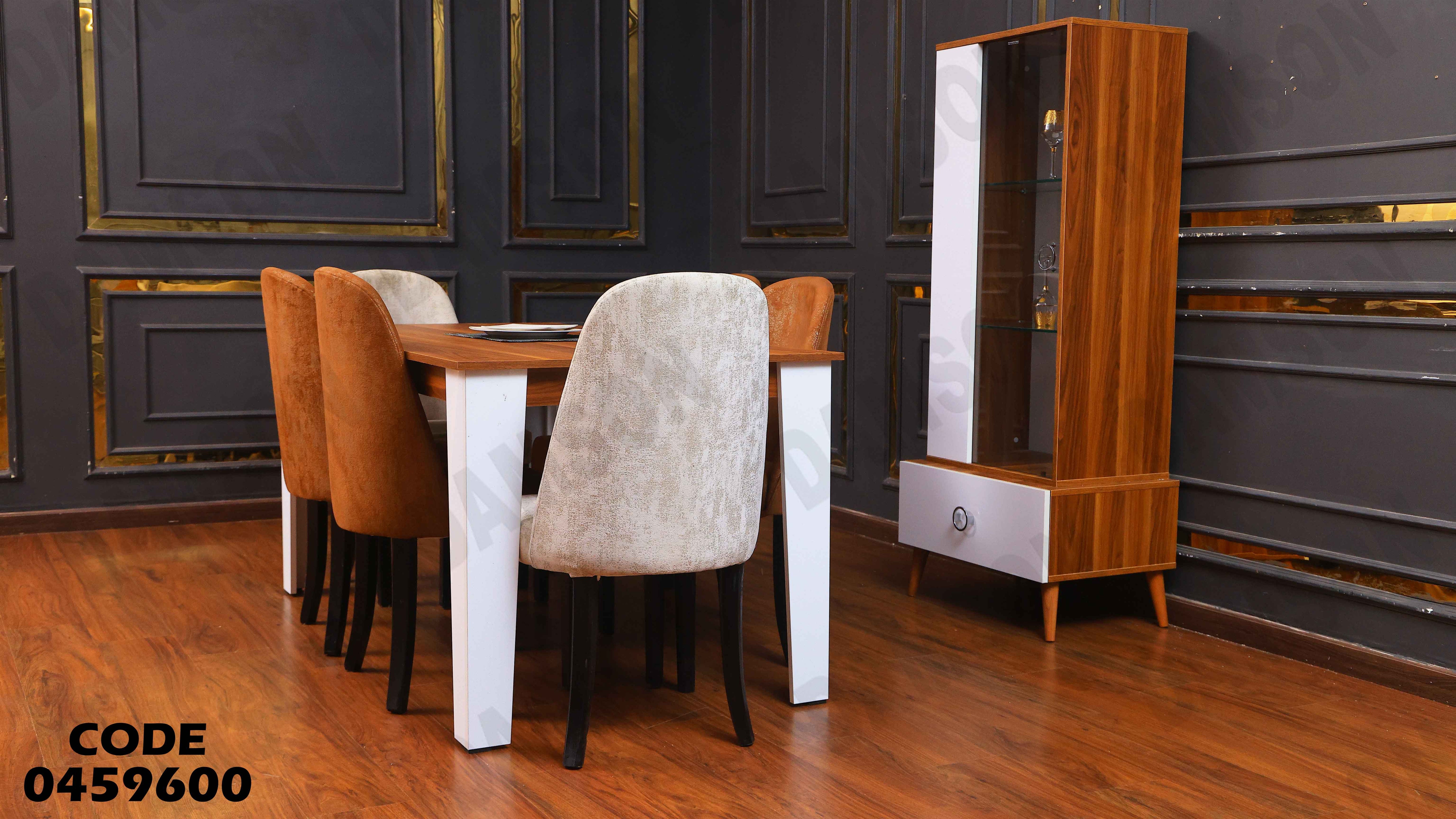 غرفة سفرة 596