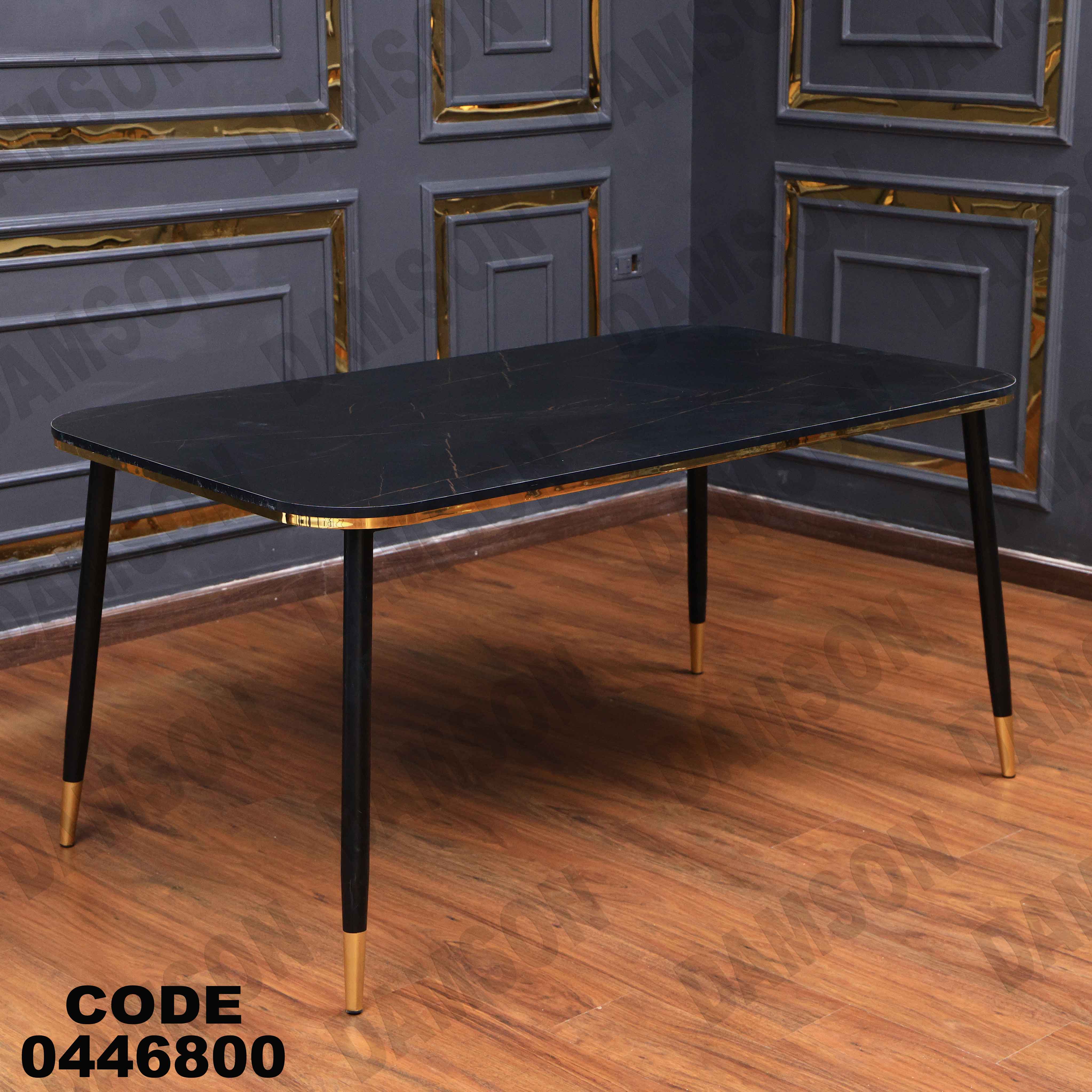 ترابيزة سفرة 468