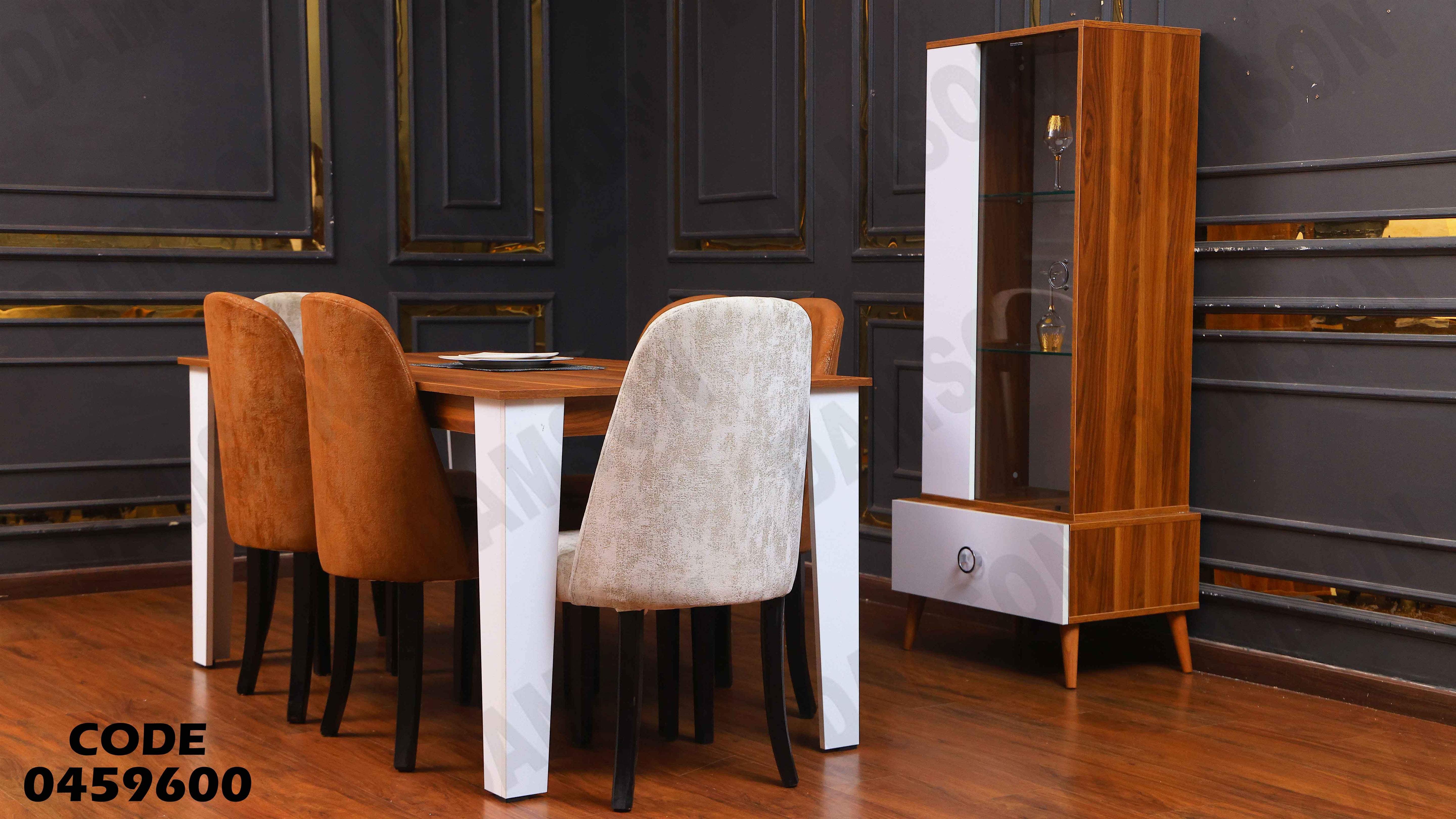 غرفة سفرة 596