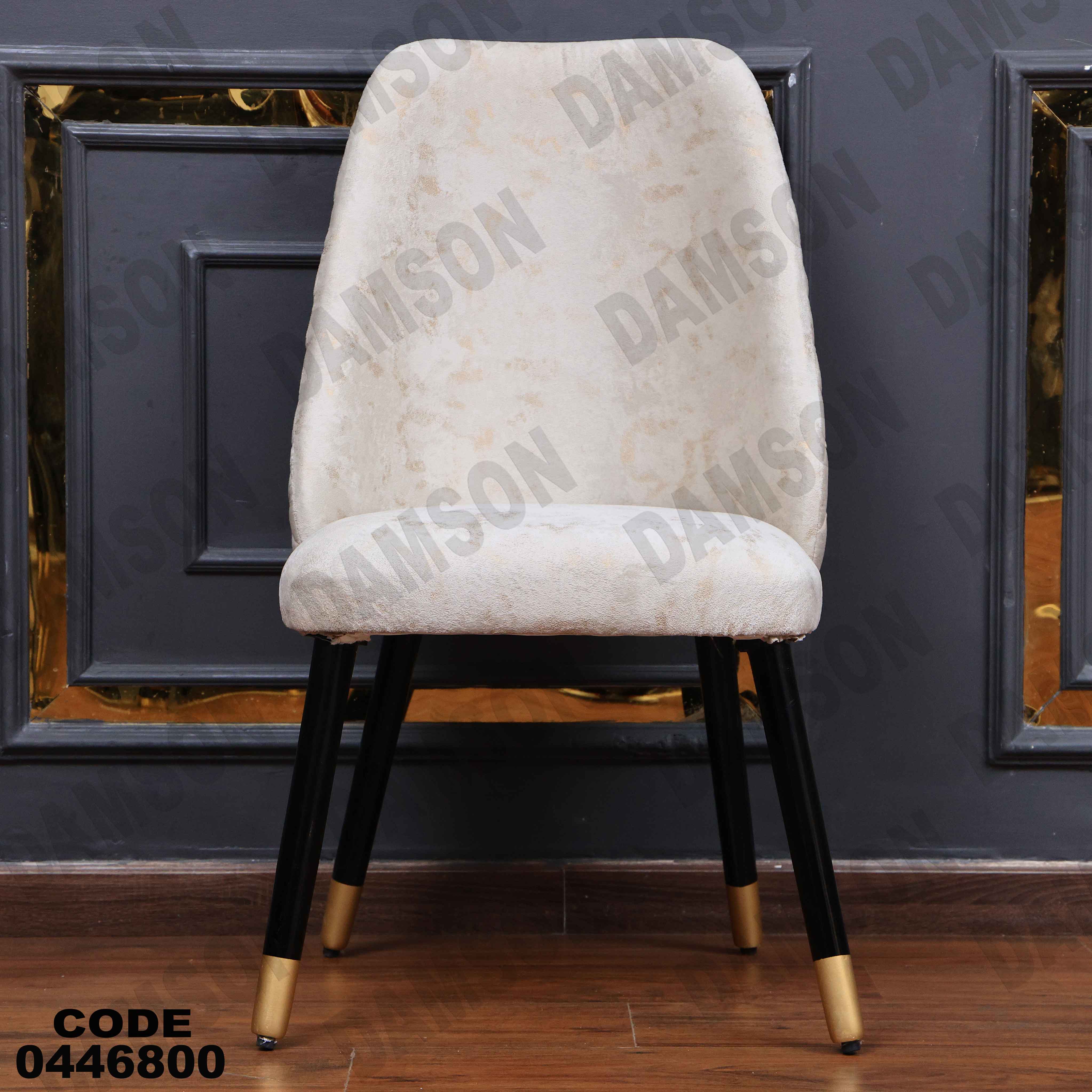 ترابيزة سفرة 468