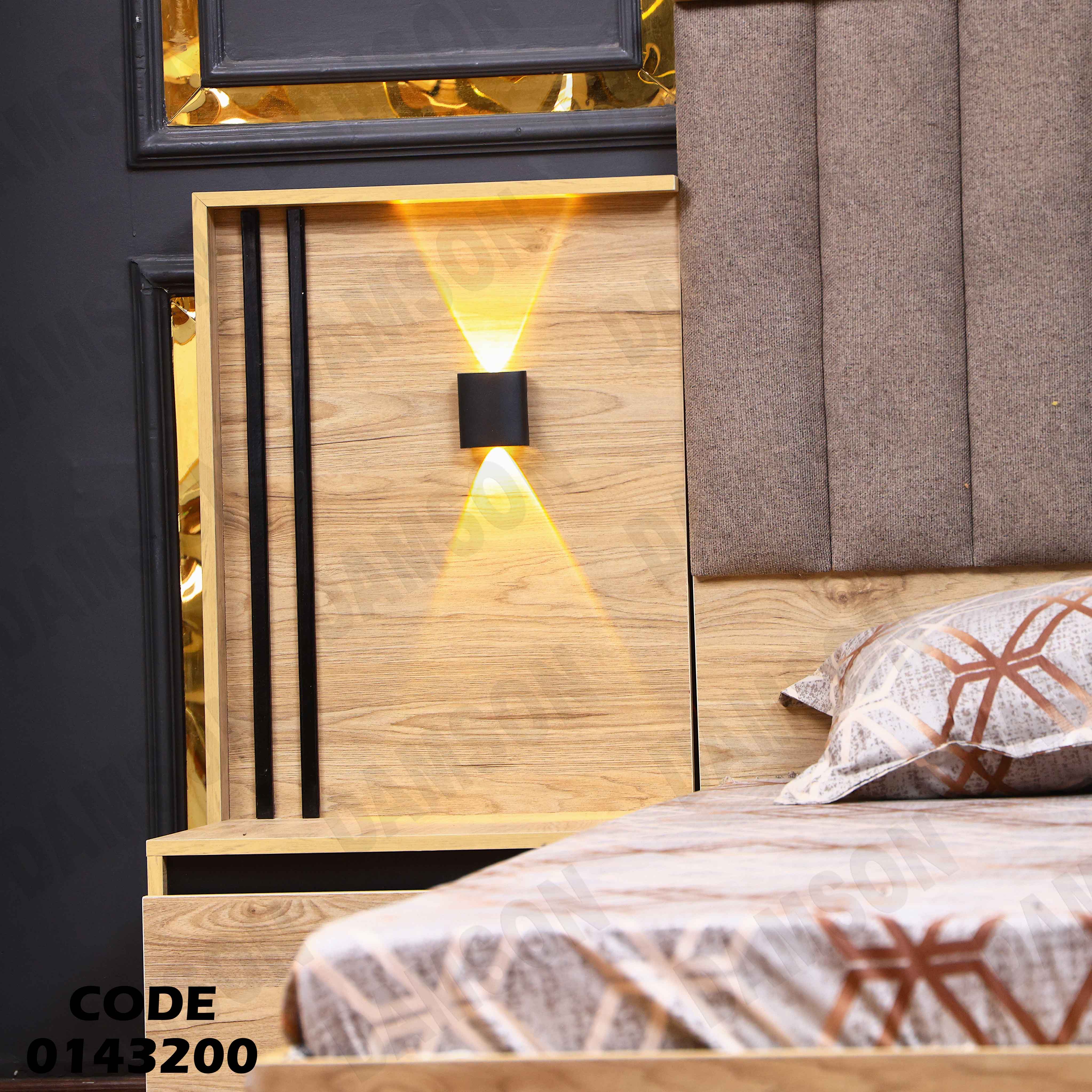 غرفة نوم ماستر 432 دامسون للاثاث