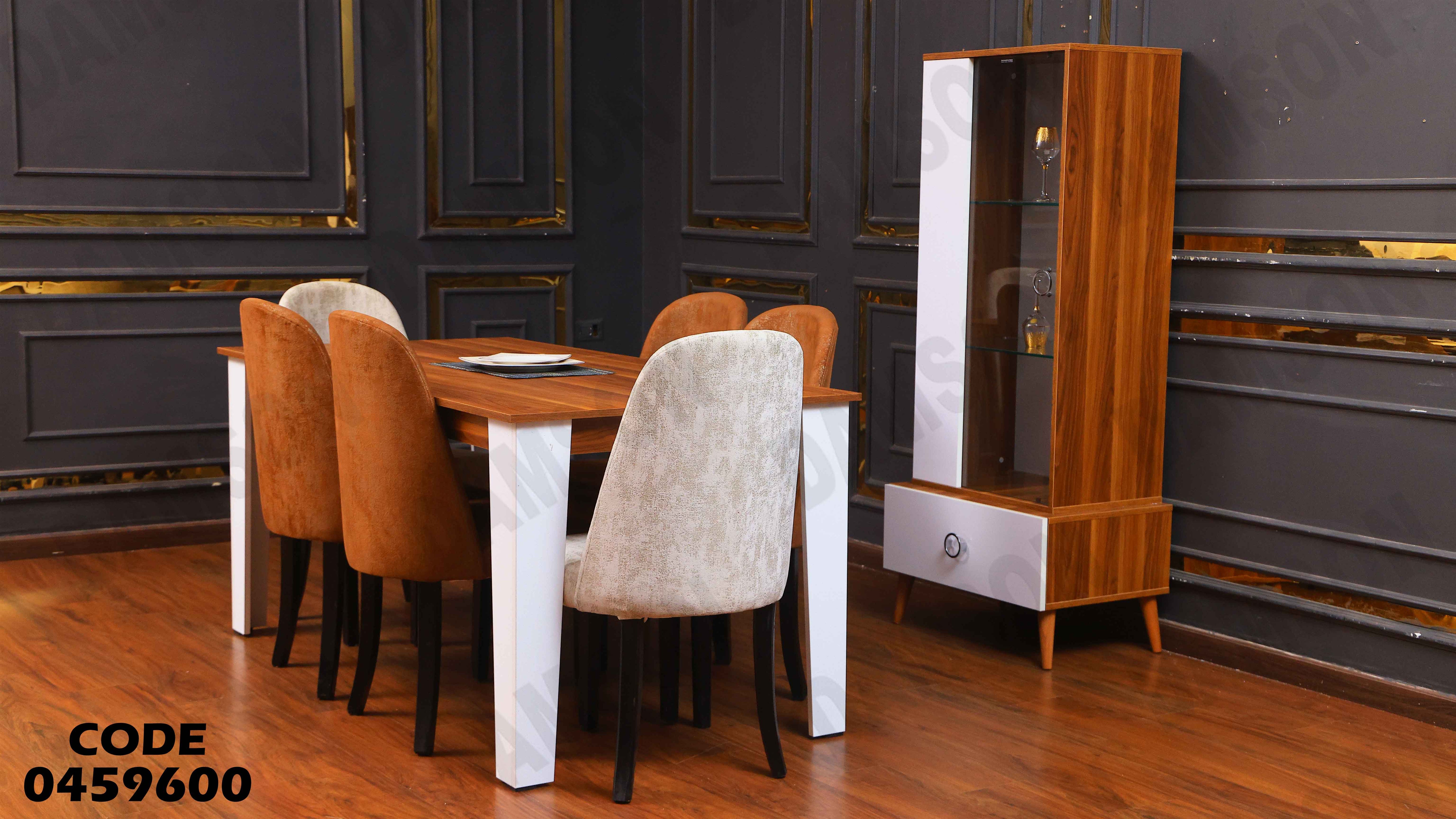 غرفة سفرة 596