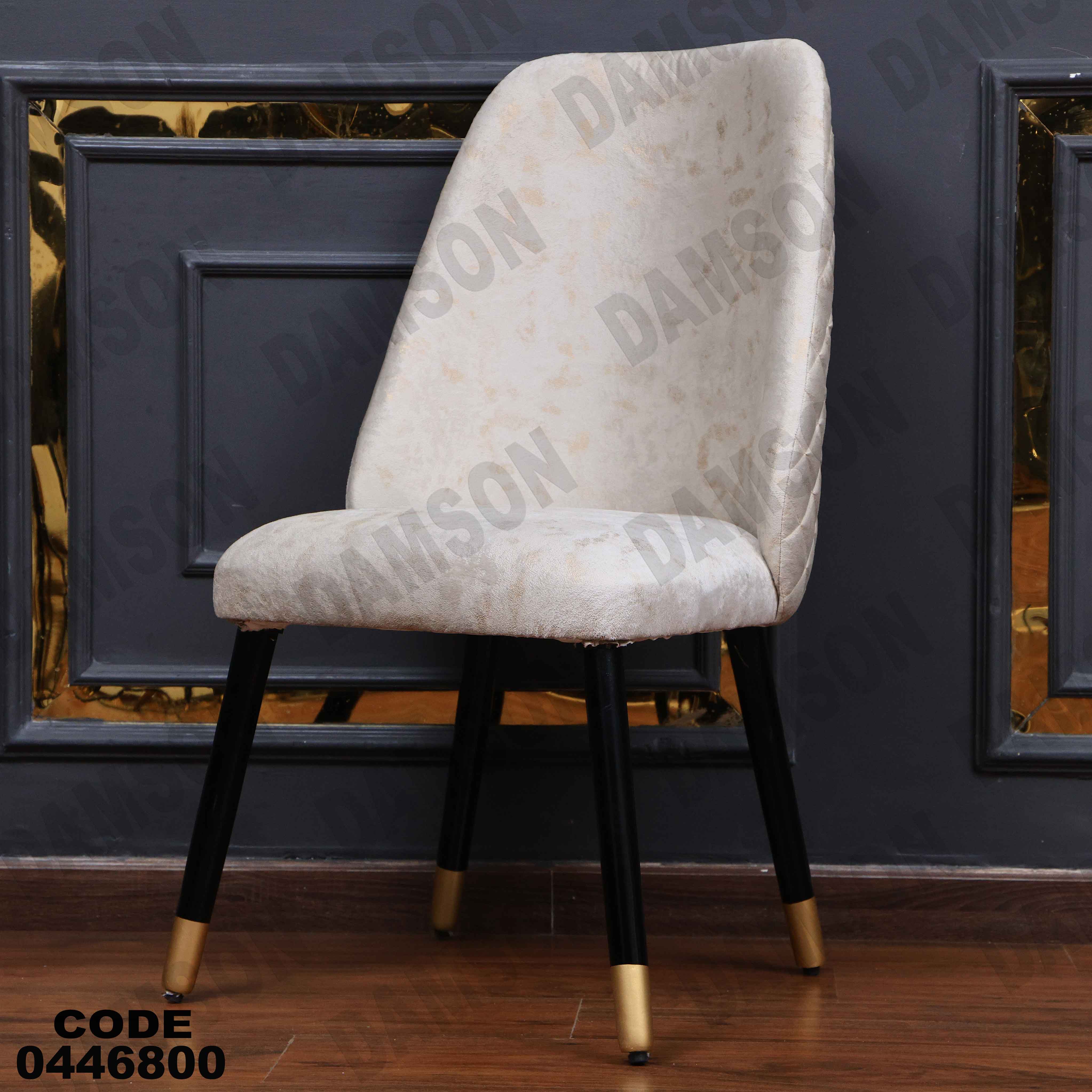 ترابيزة سفرة 468