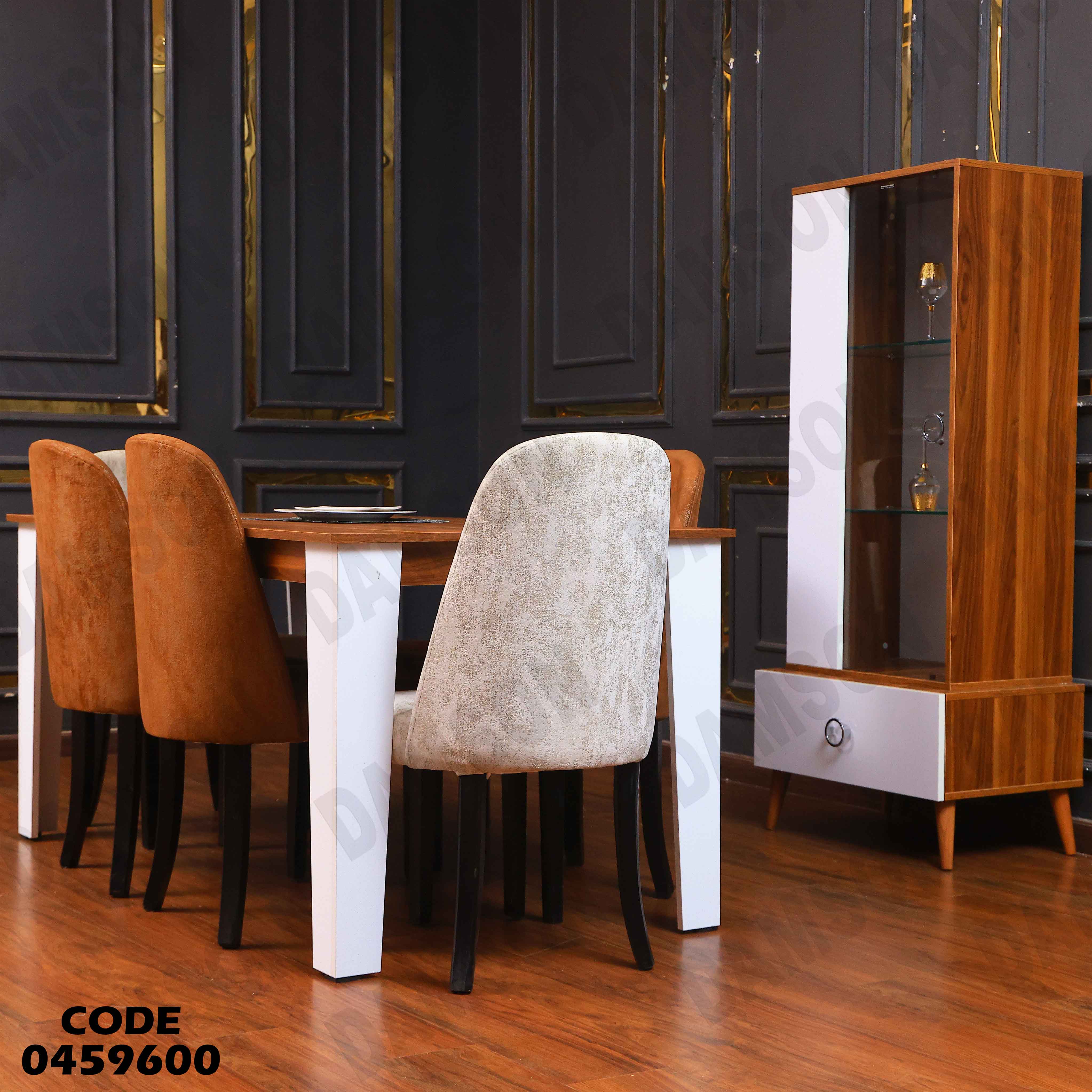 غرفة سفرة 596