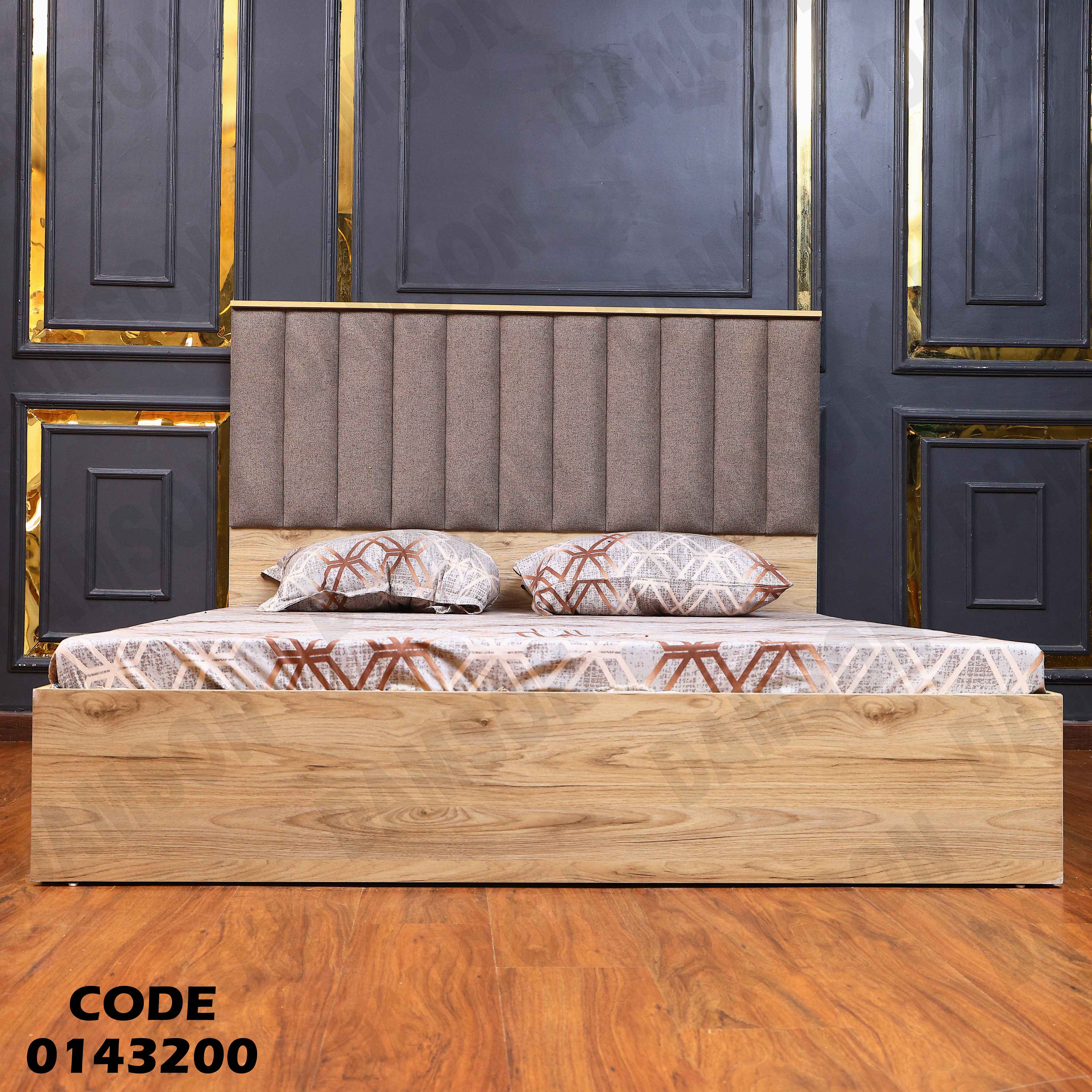 غرفة نوم ماستر 432 دامسون للاثاث