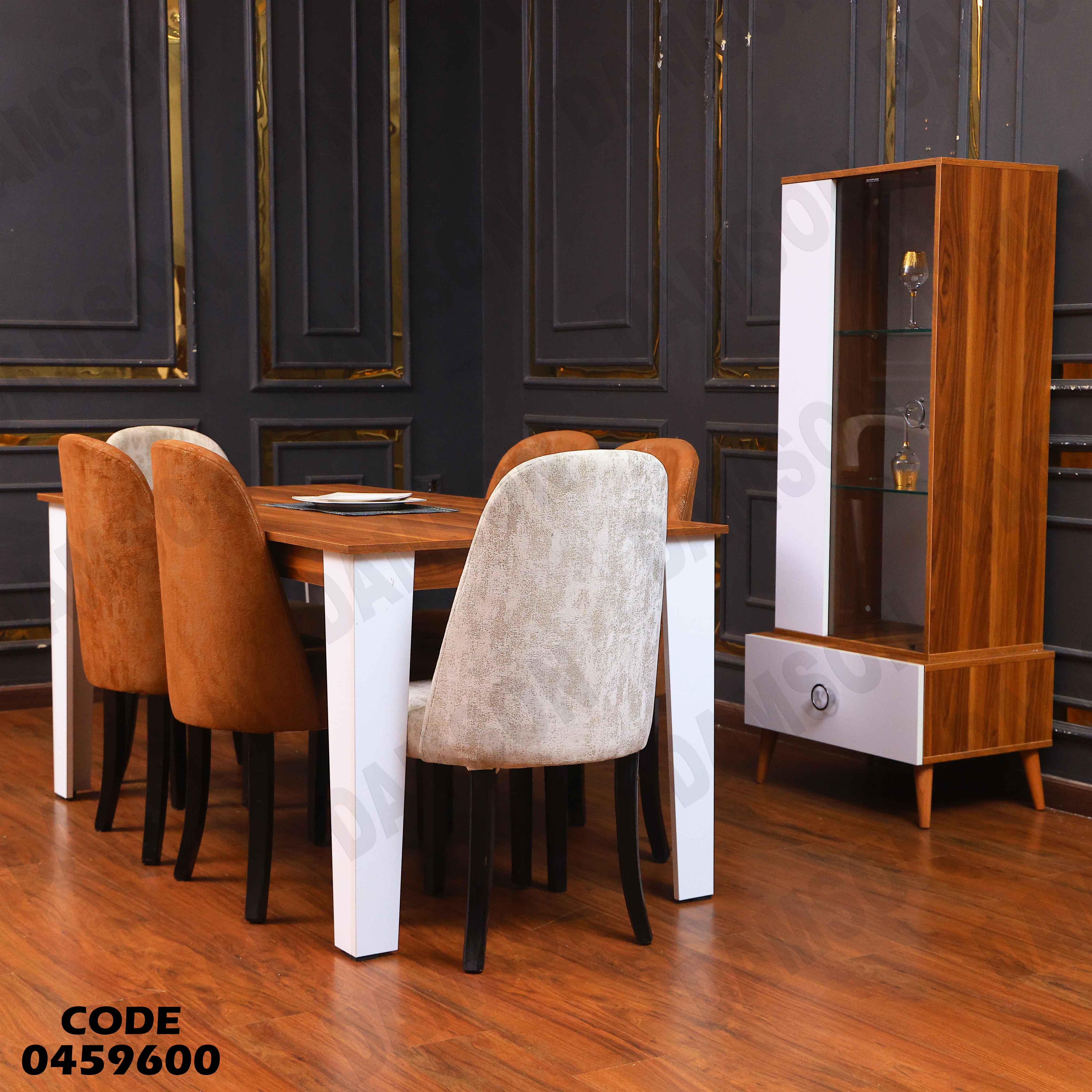 غرفة سفرة 596