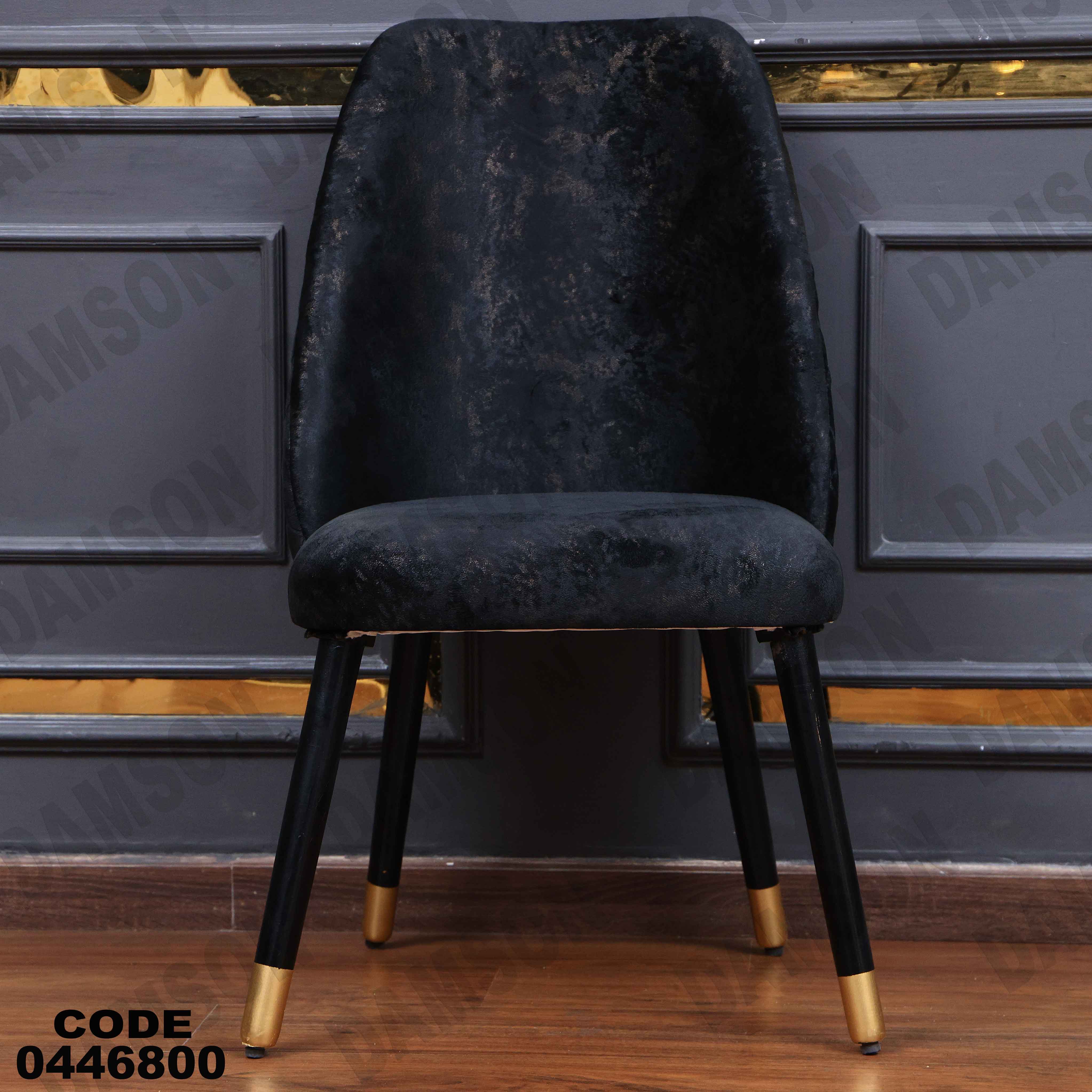 ترابيزة سفرة 468