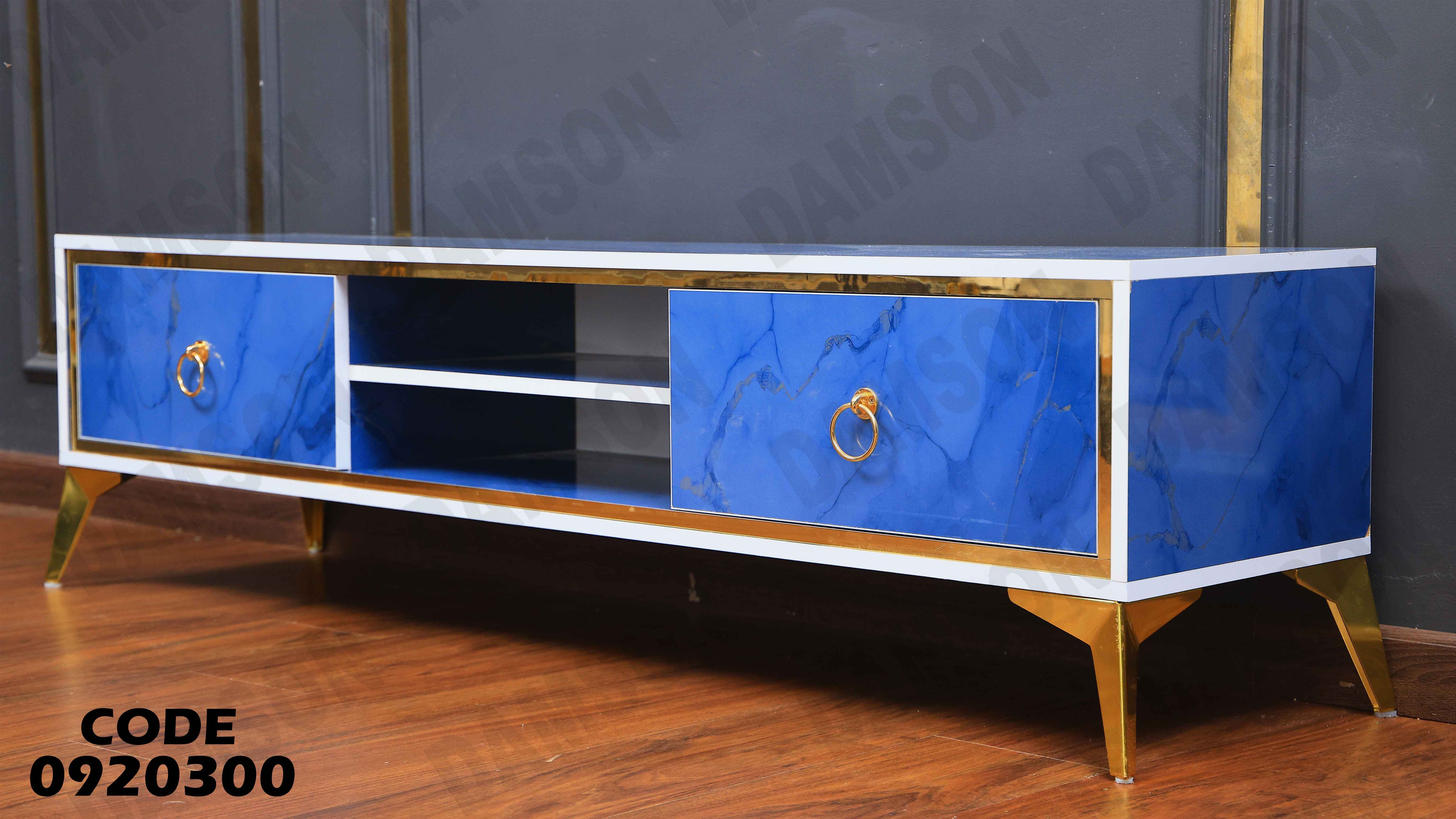 ترابيزة تليفزيون 203