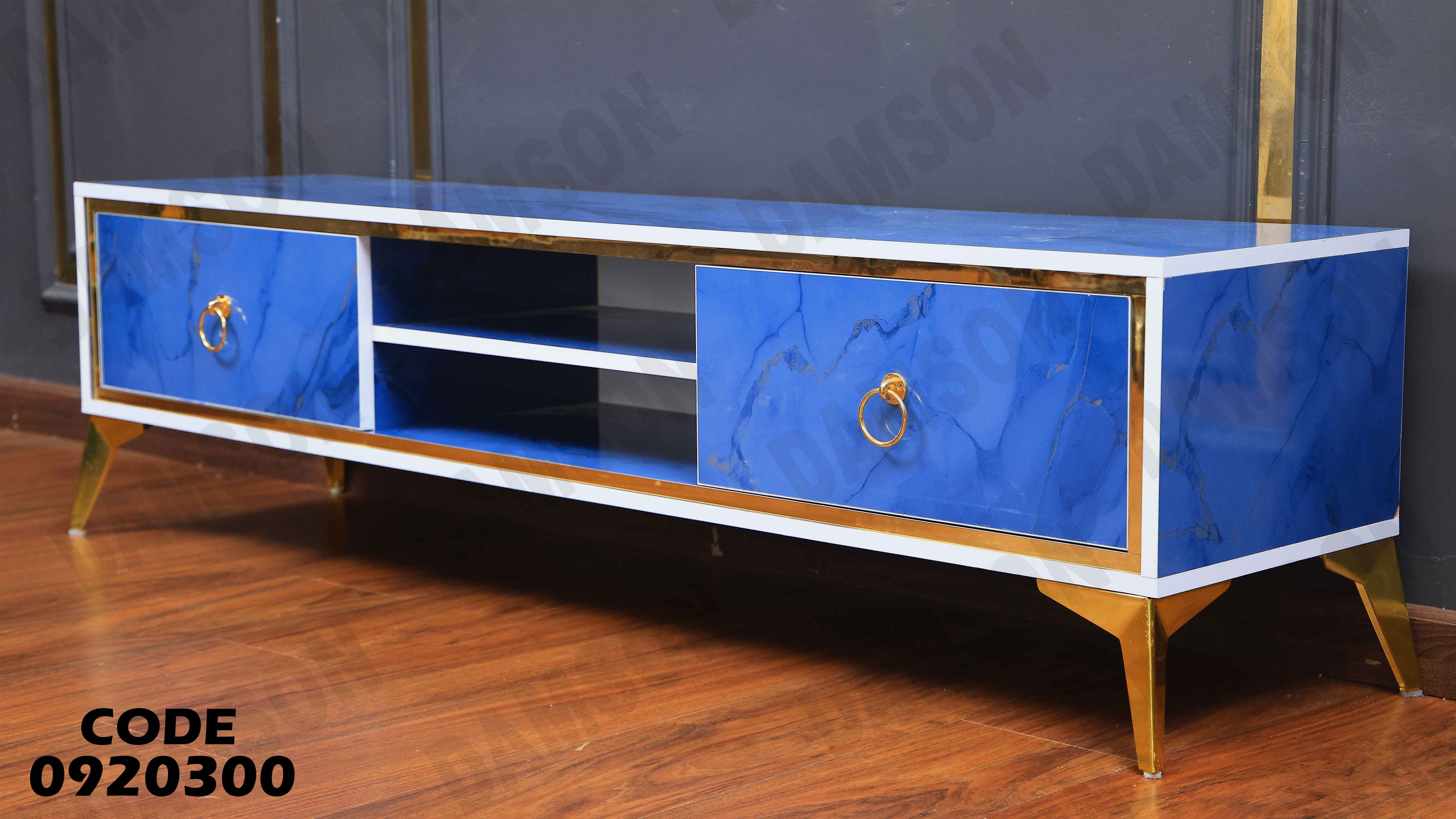 ترابيزة تليفزيون 203