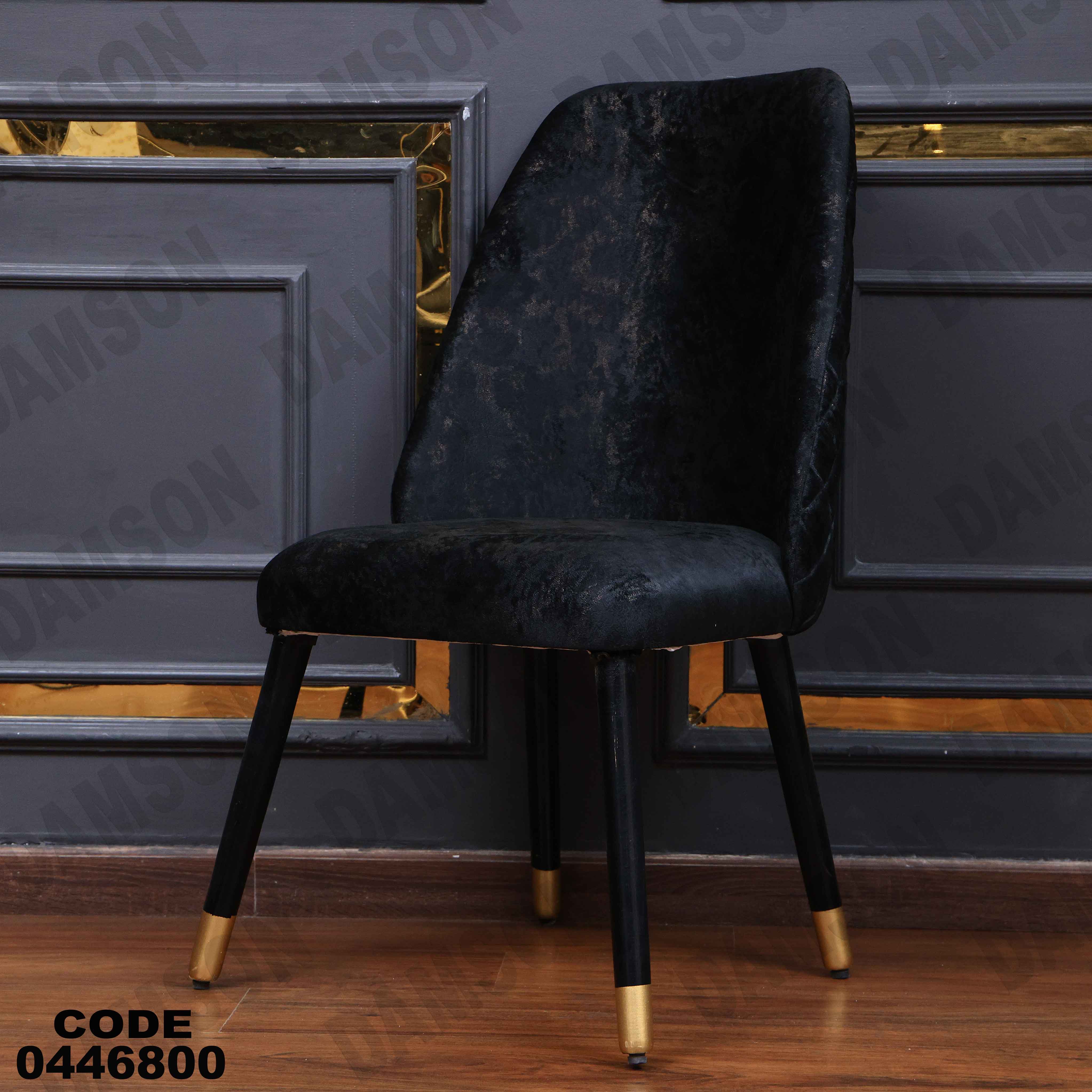 ترابيزة سفرة 468