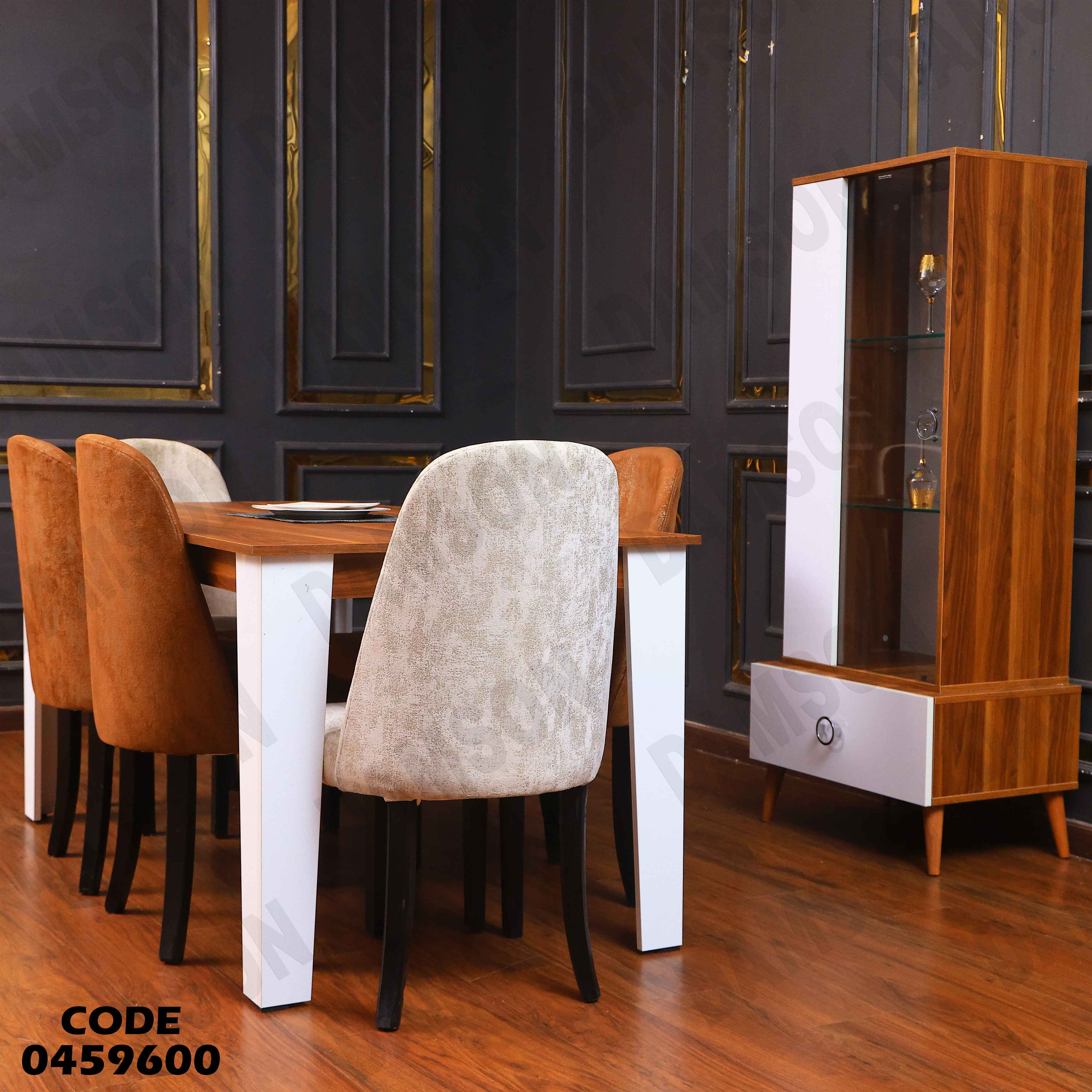 غرفة سفرة 596