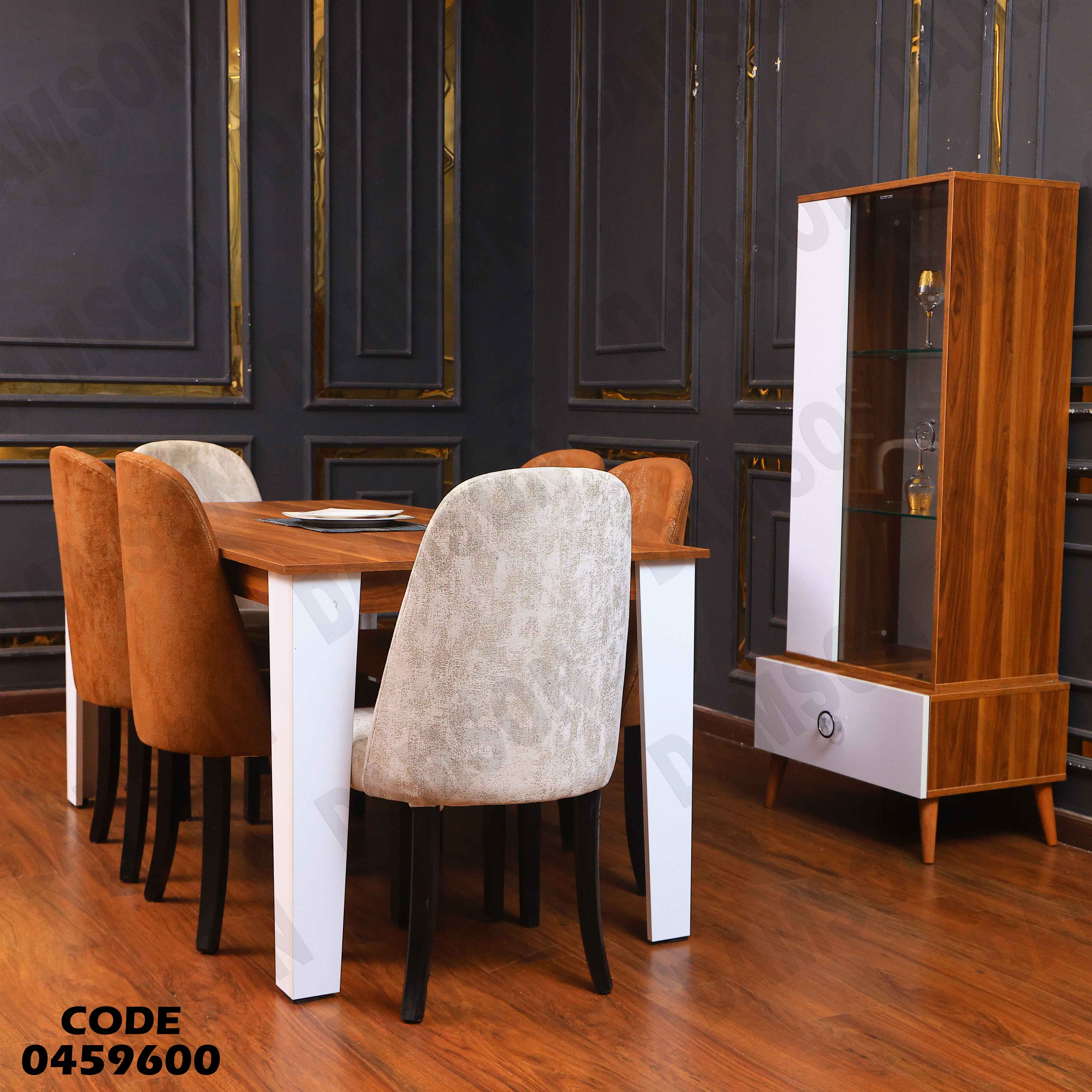 غرفة سفرة 596