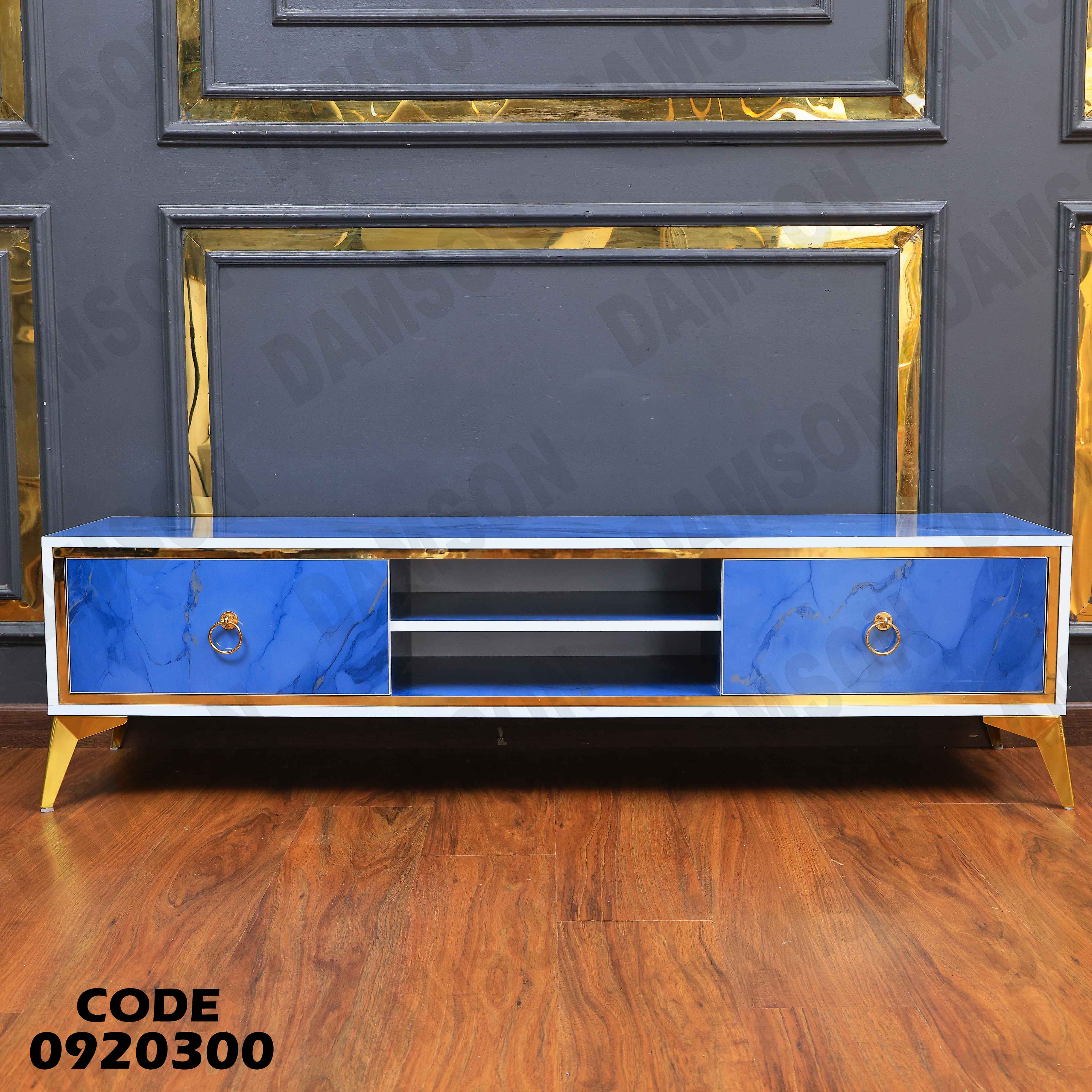 ترابيزة تليفزيون 203