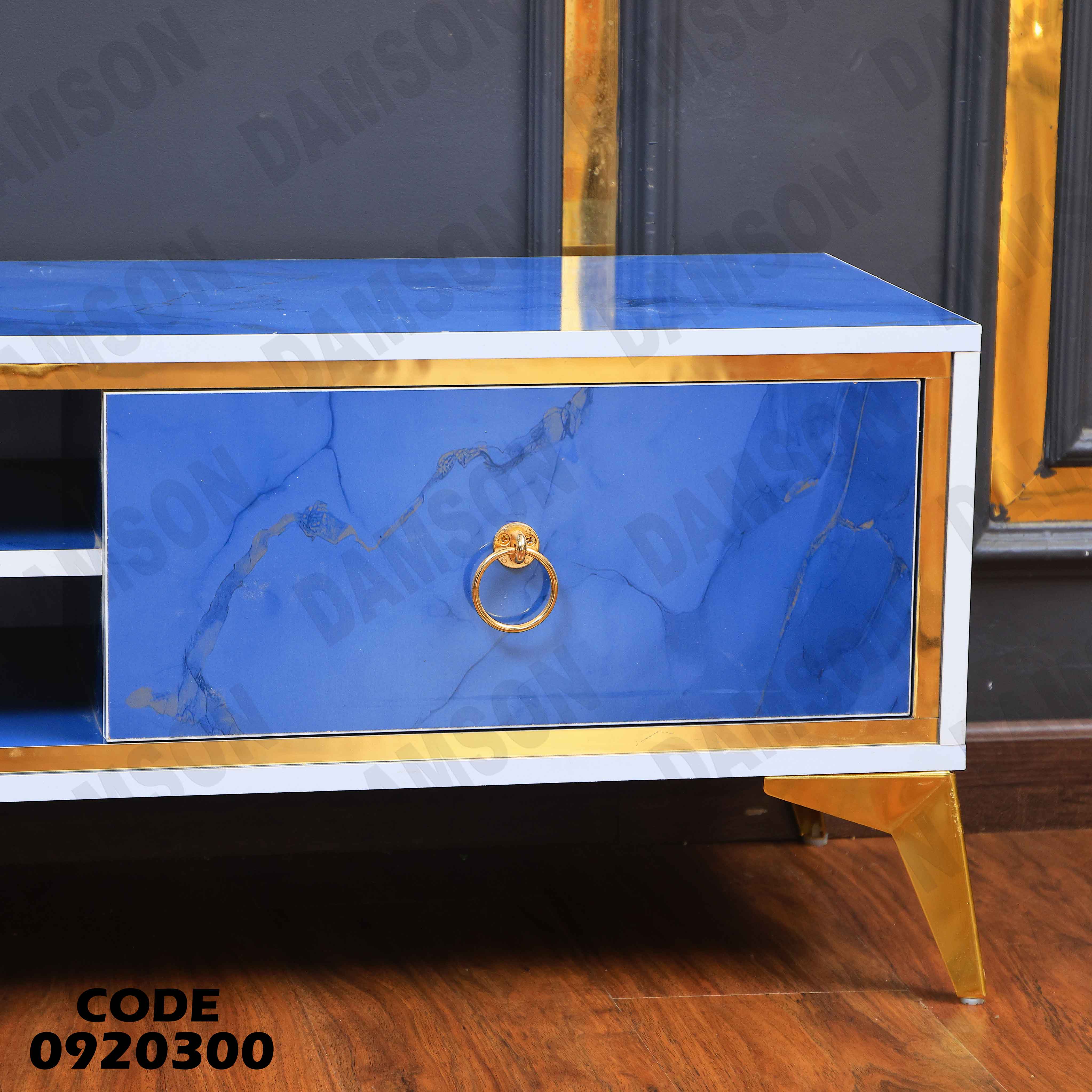 ترابيزة تليفزيون 203