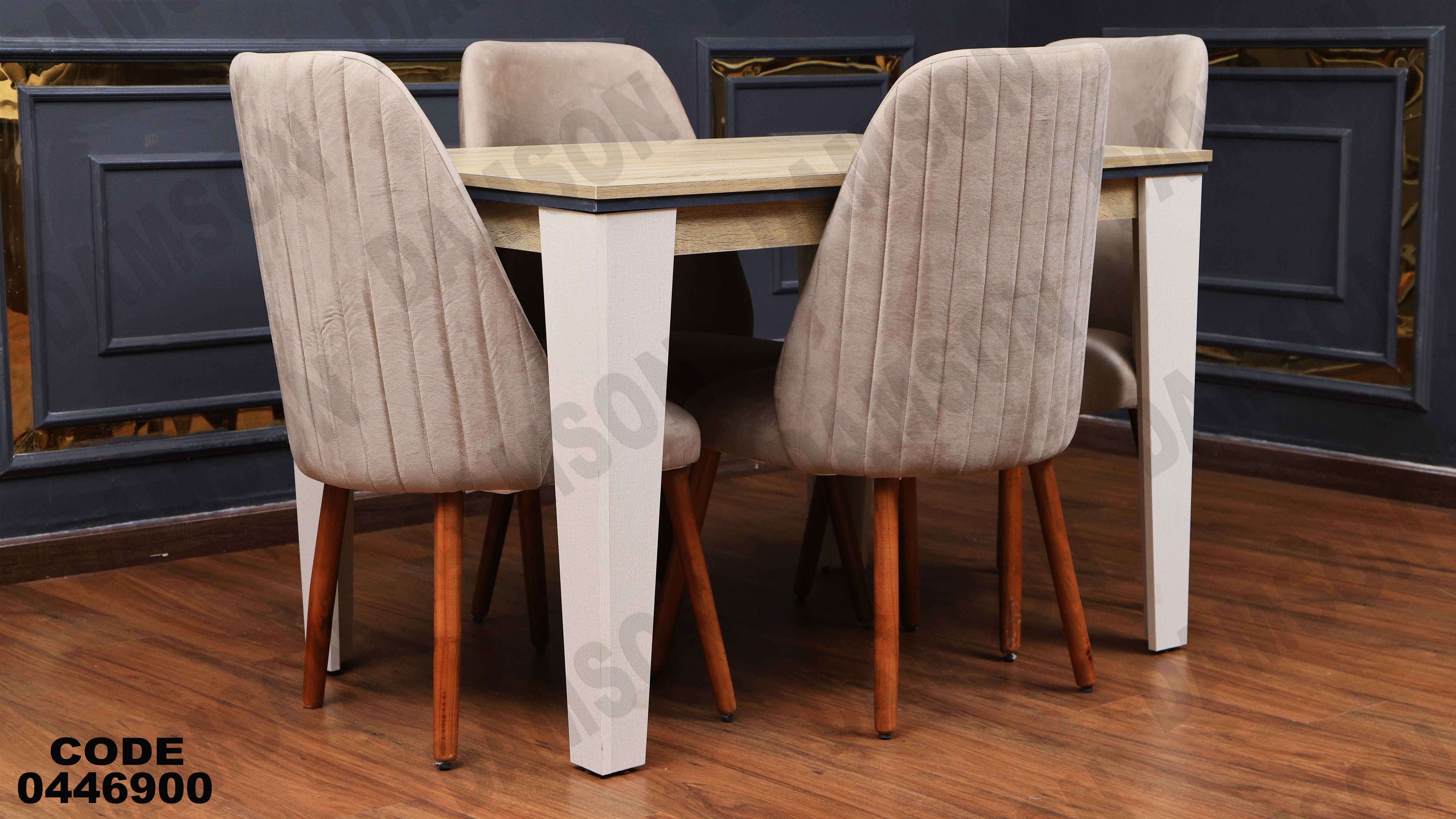 ترابيزة سفرة 469