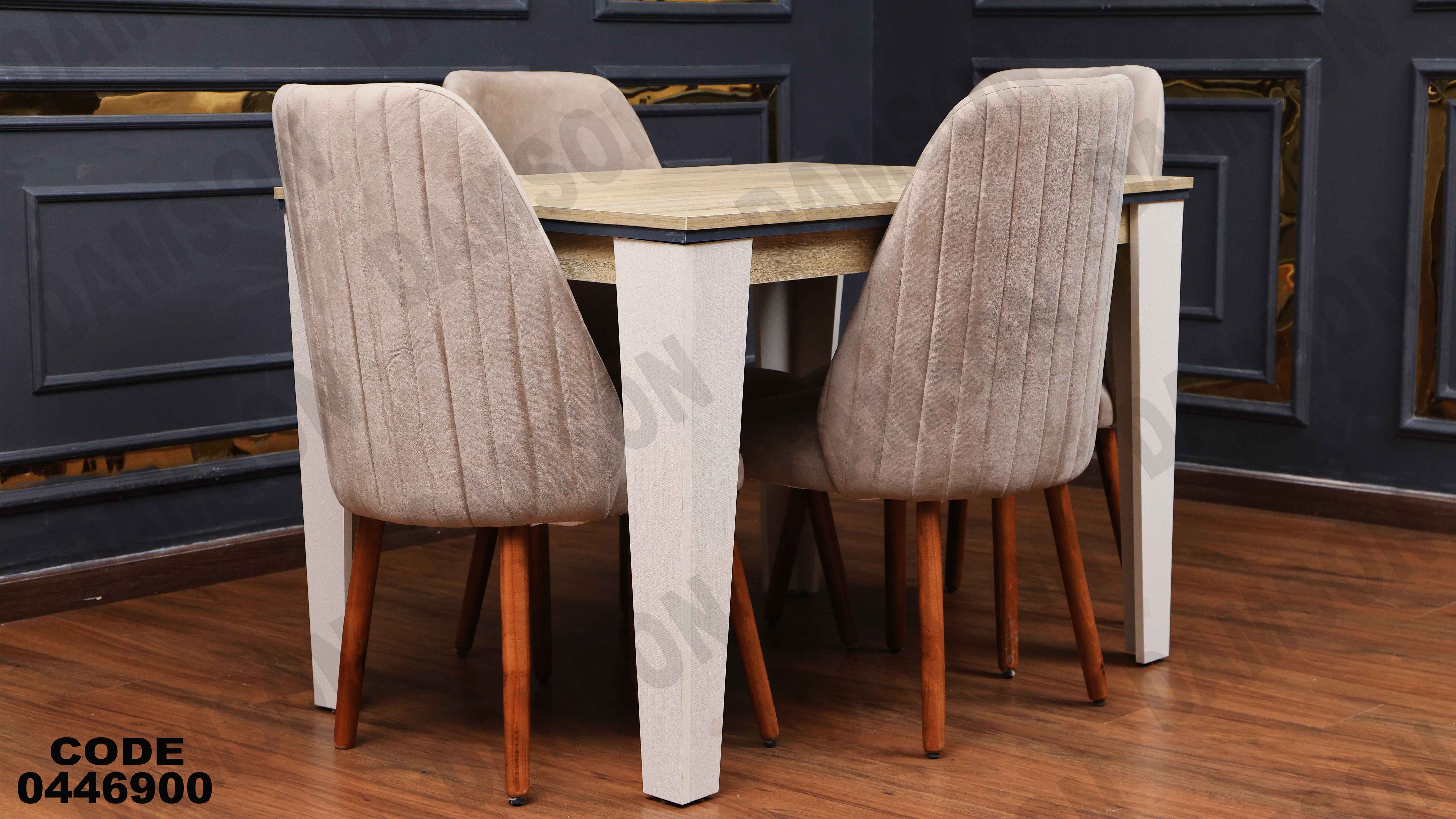 ترابيزة سفرة 469