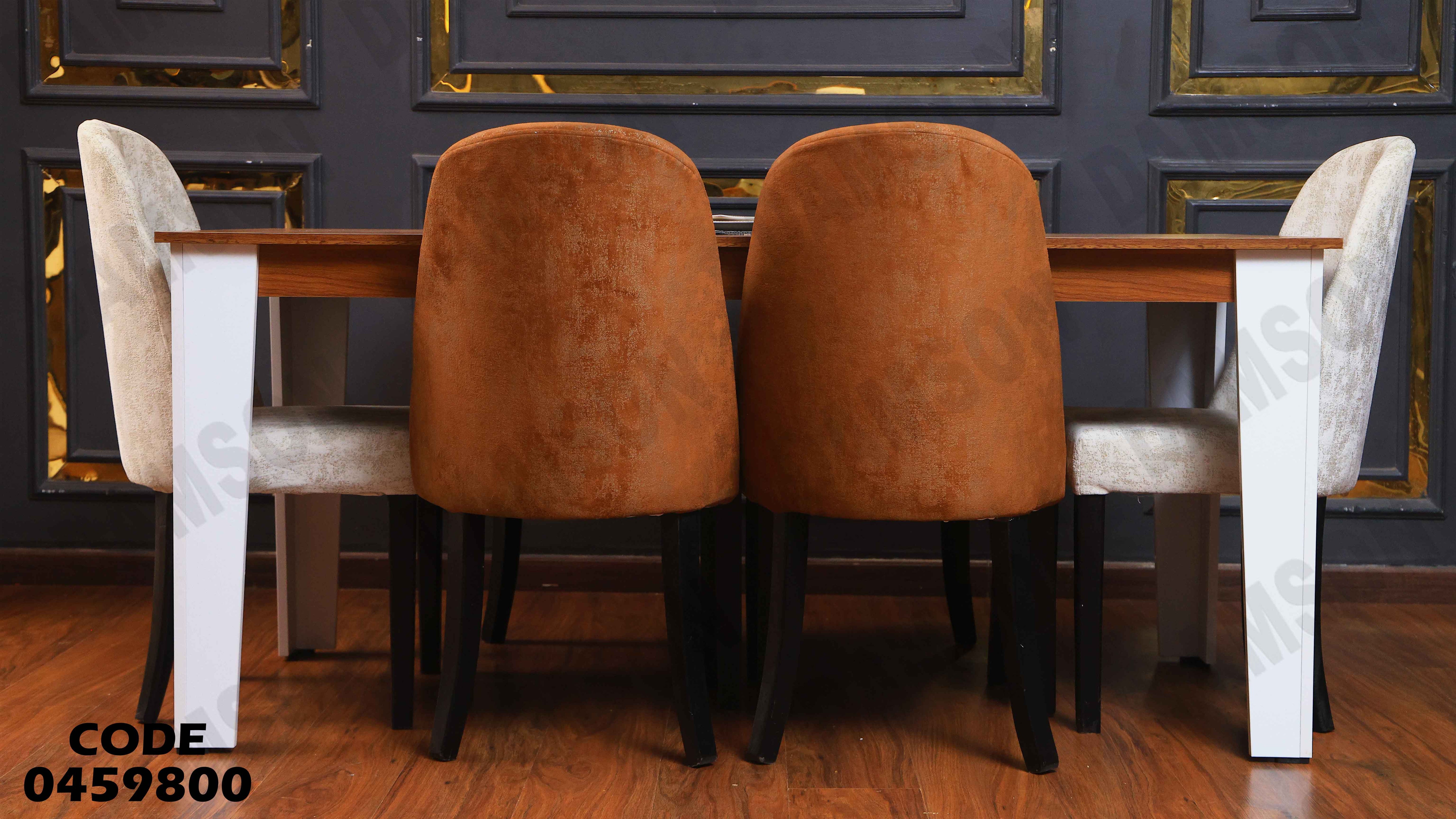 ترابيزة سفرة 598