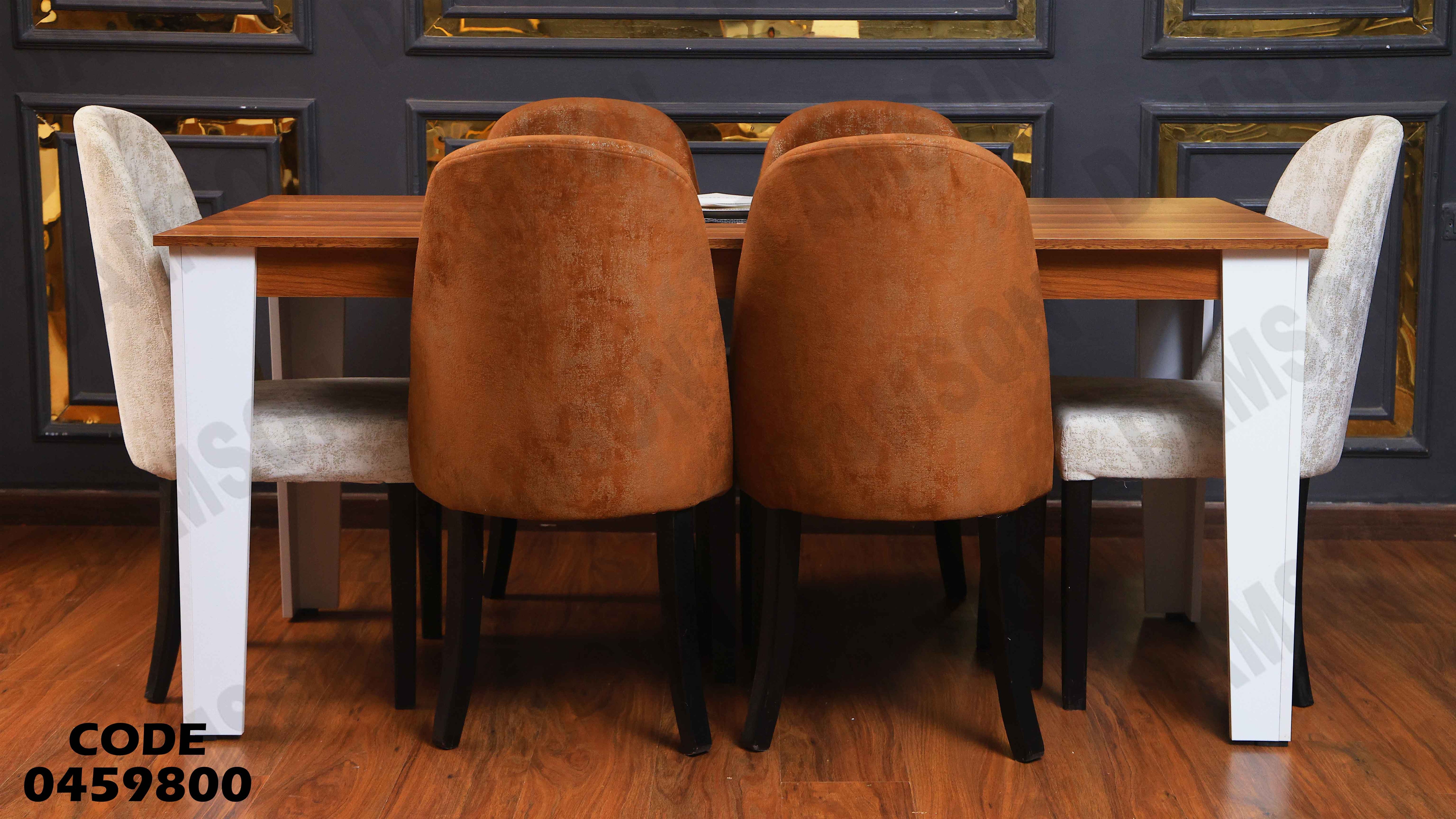 ترابيزة سفرة 598