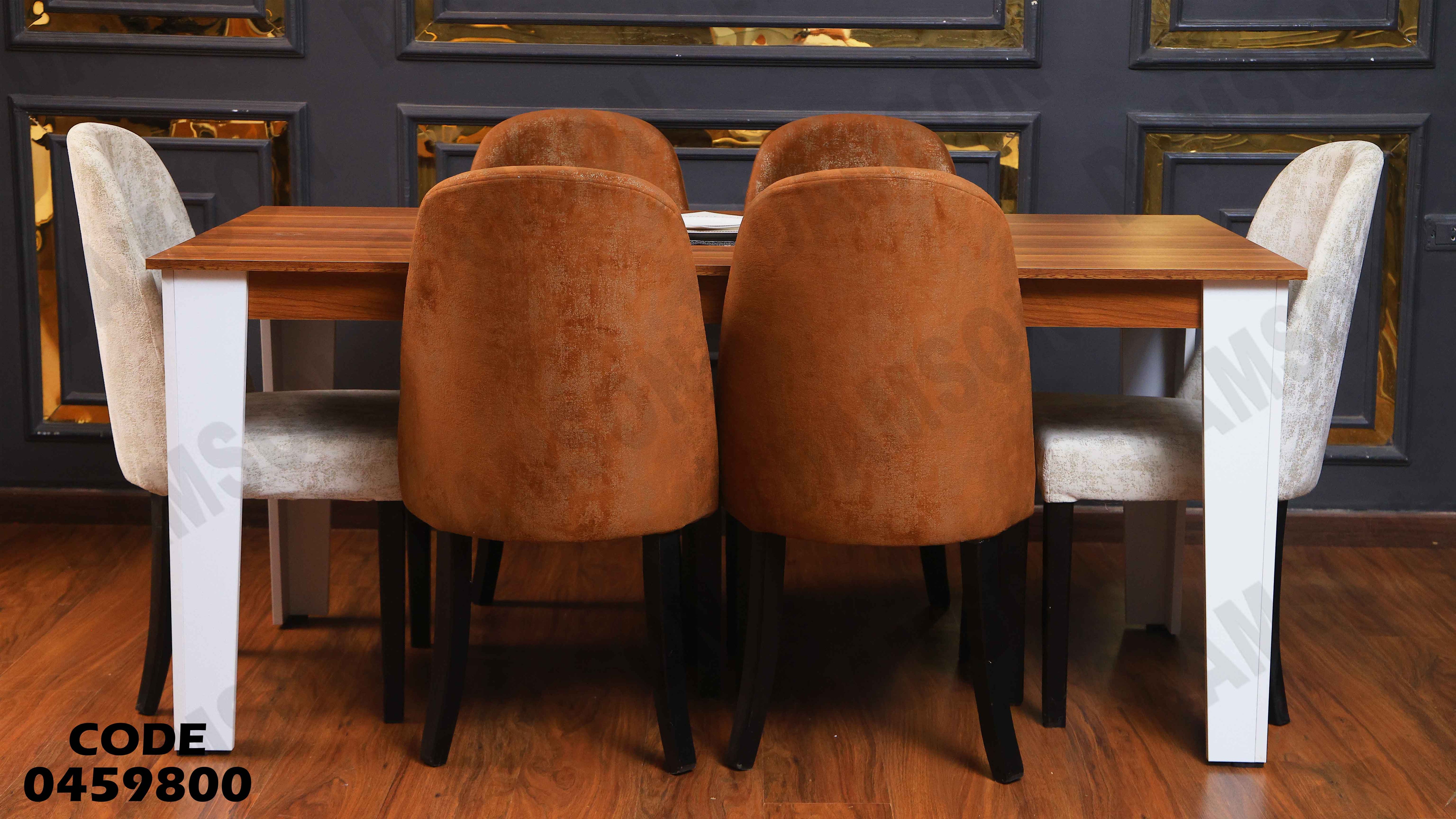 ترابيزة سفرة 598